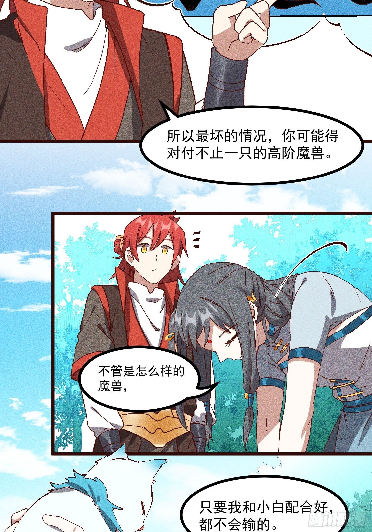 64-第二战-第66话