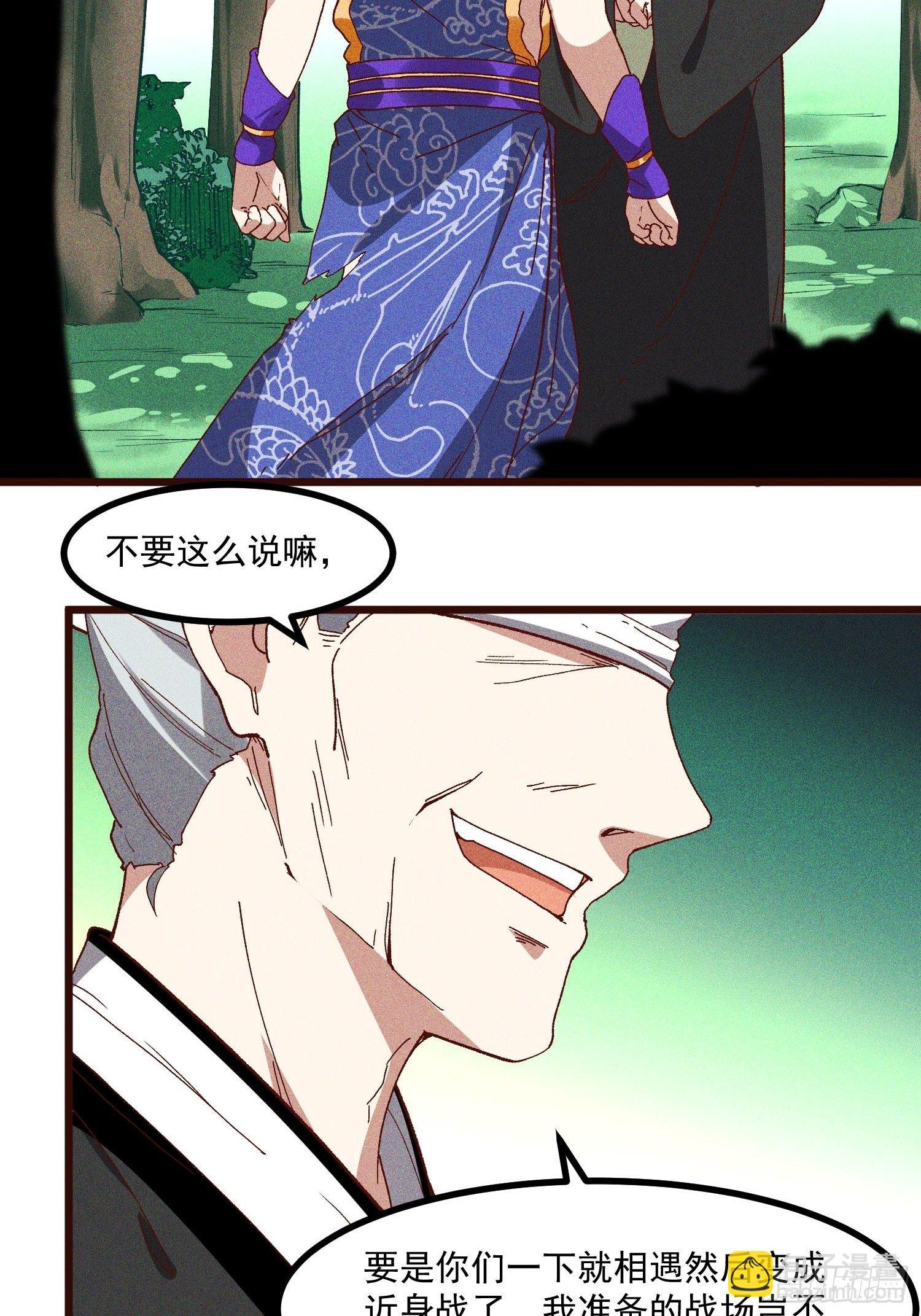 64-第二战-第66话