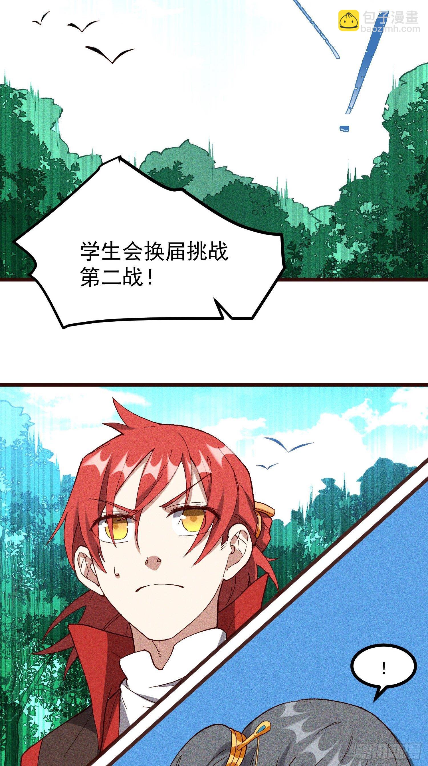 64-第二战-第66话