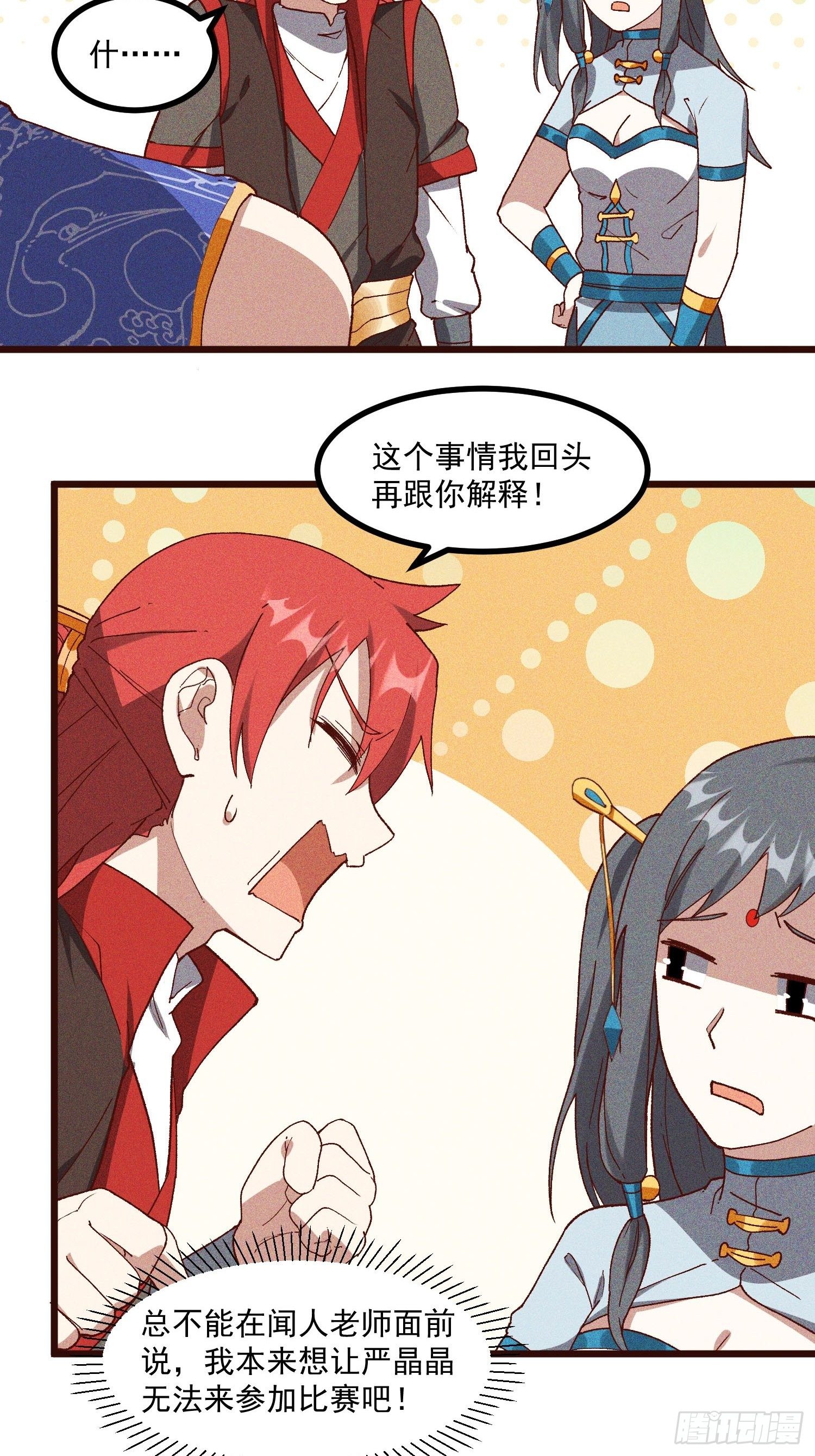 64-第二战-第66话