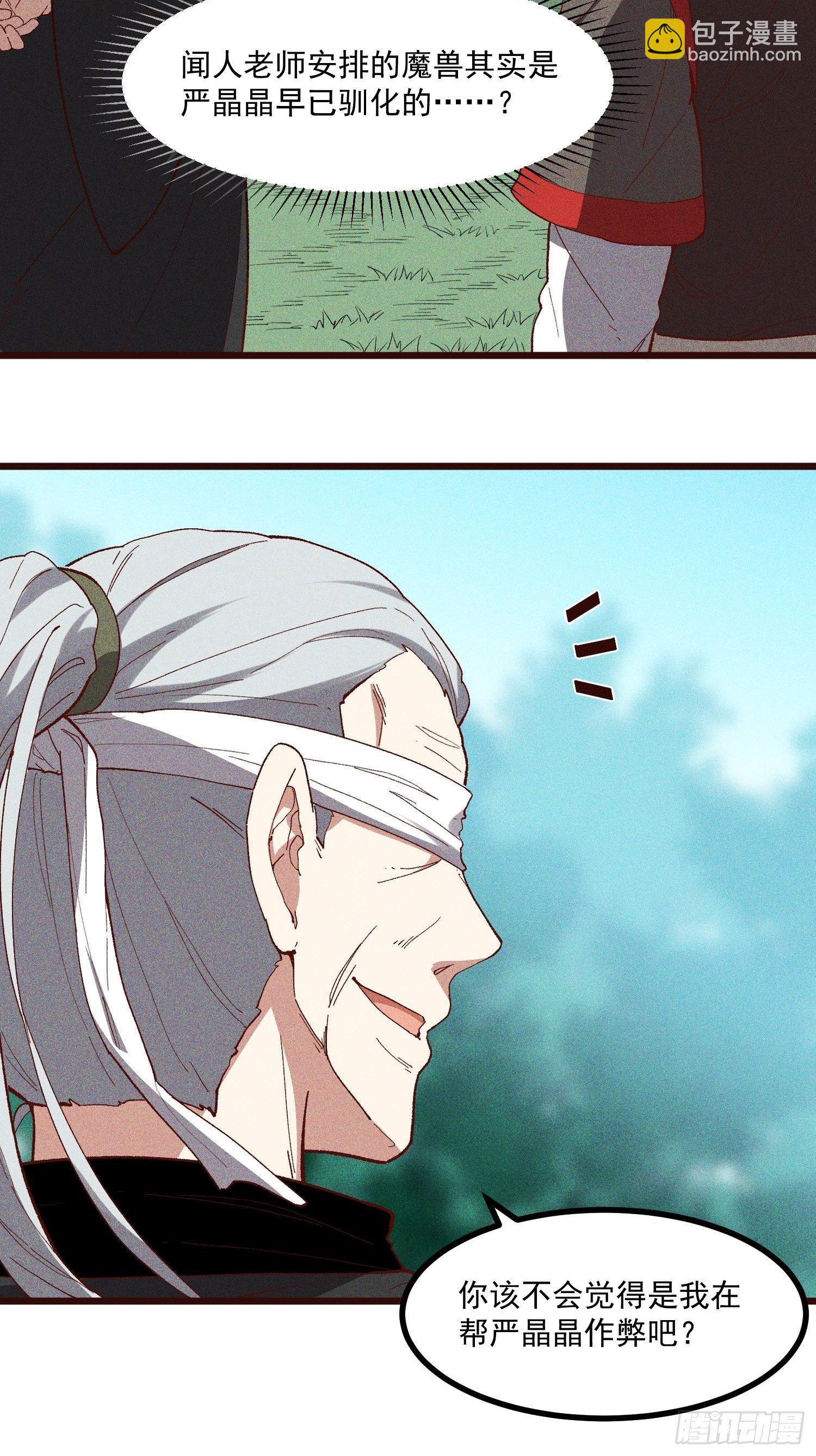 66-狩猎开始-第68话