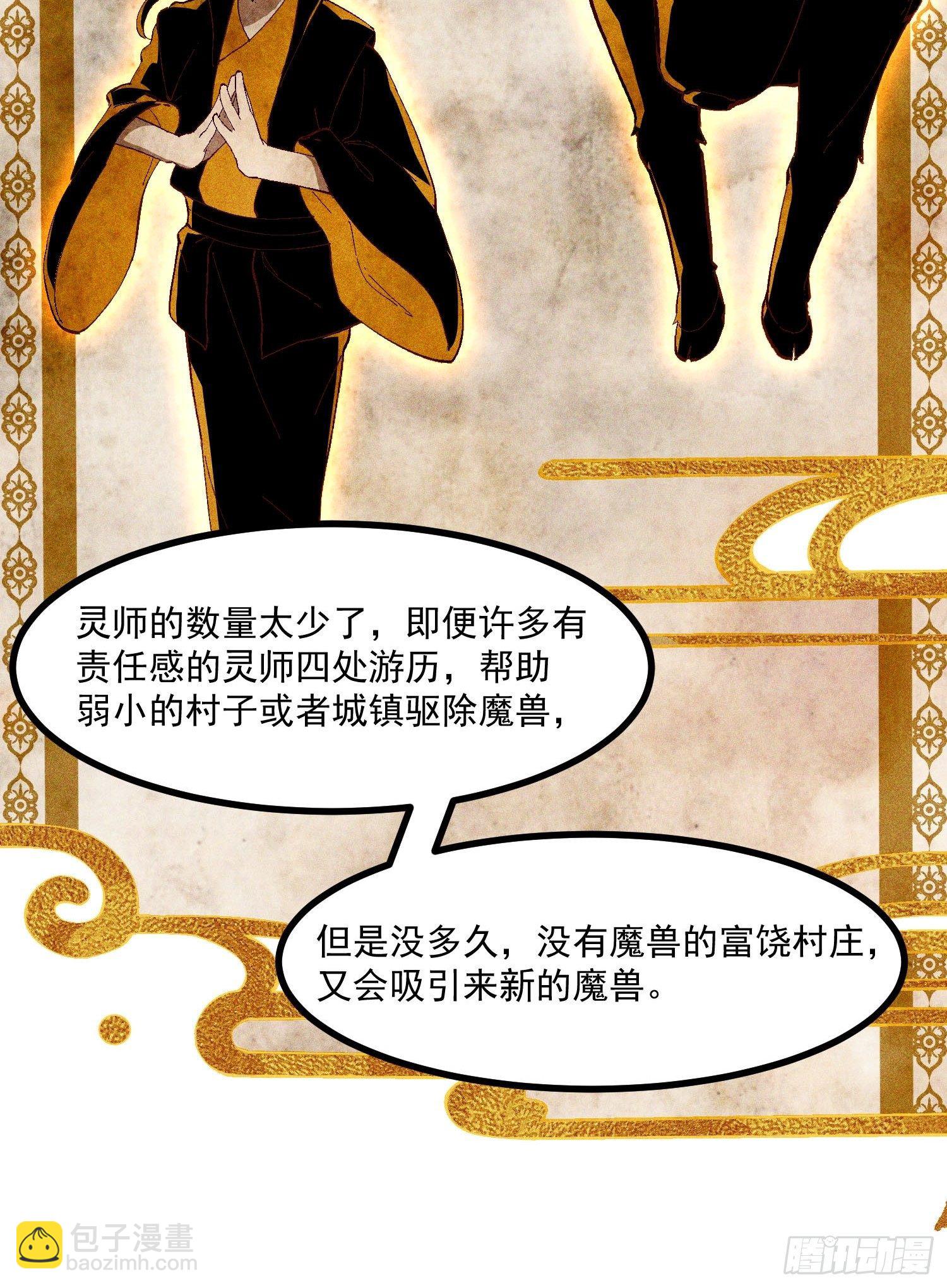 66-狩猎开始-第68话