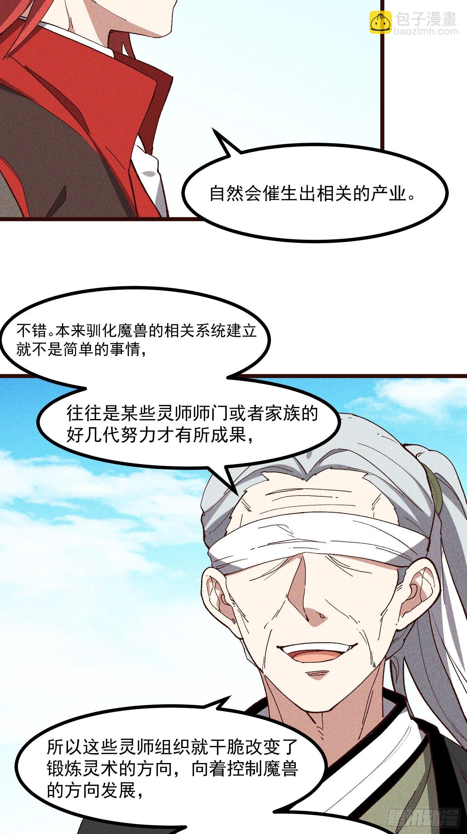 66-狩猎开始-第68话