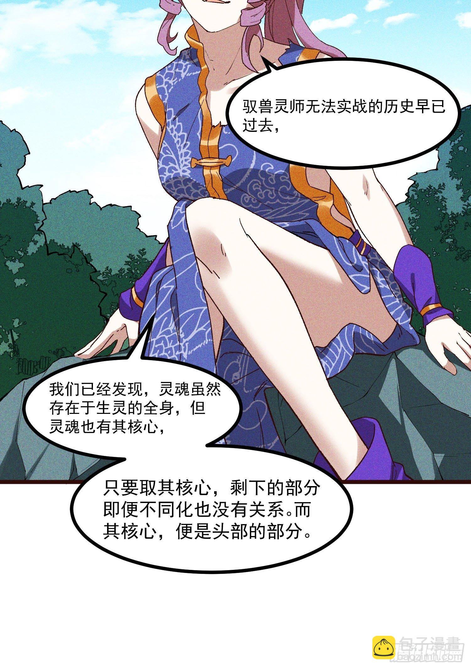 66-狩猎开始-第68话