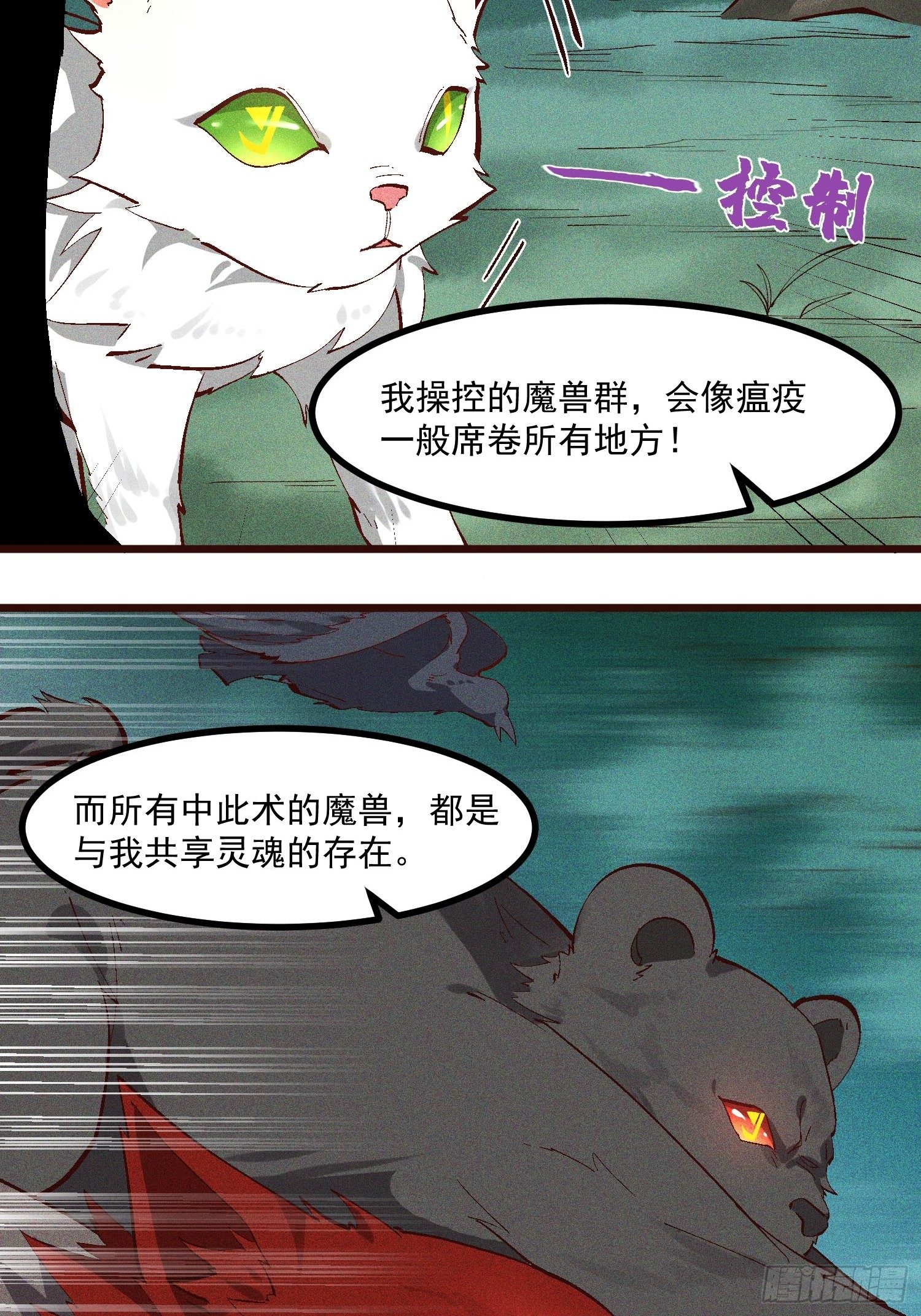 66-狩猎开始-第68话