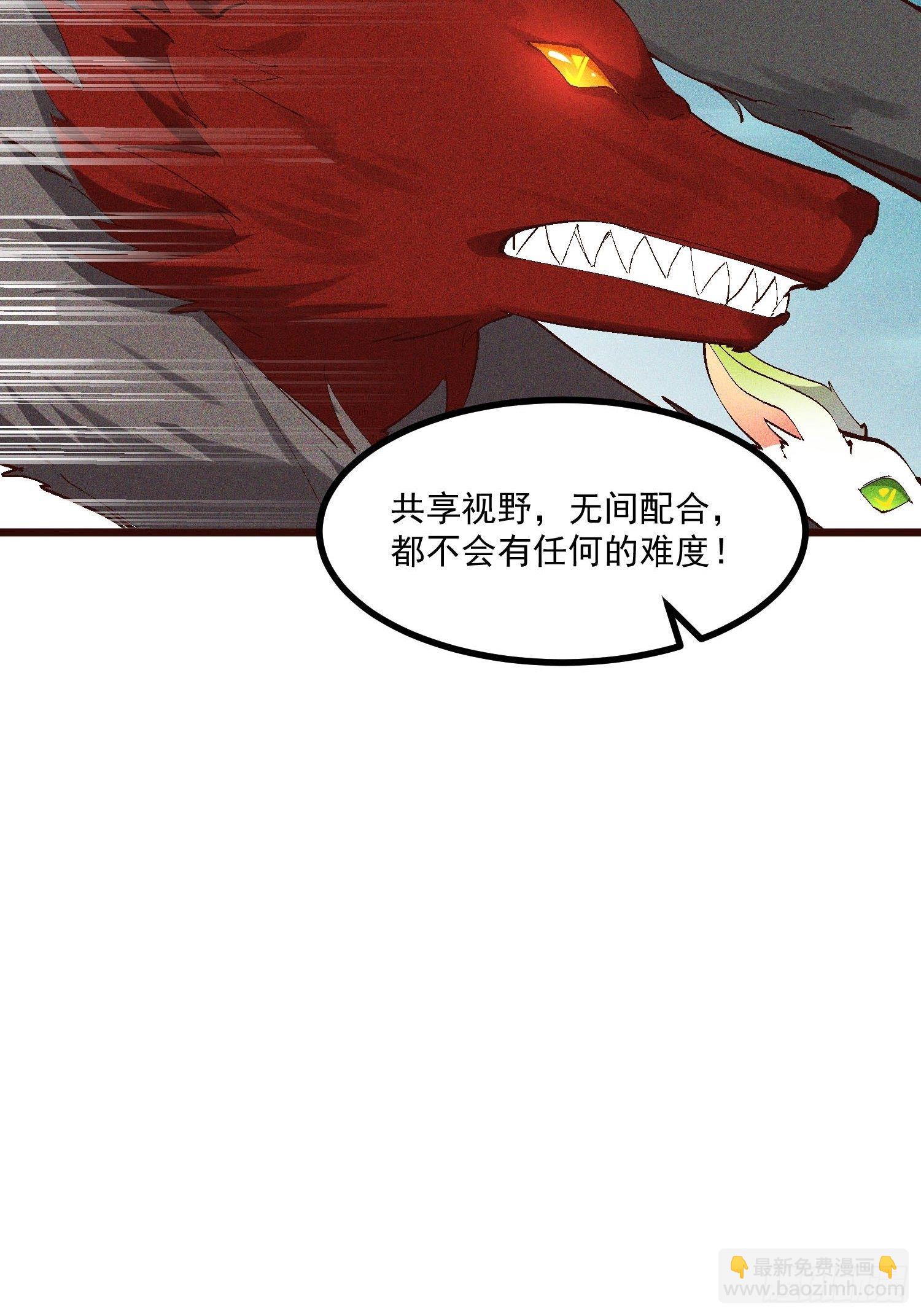 66-狩猎开始-第68话