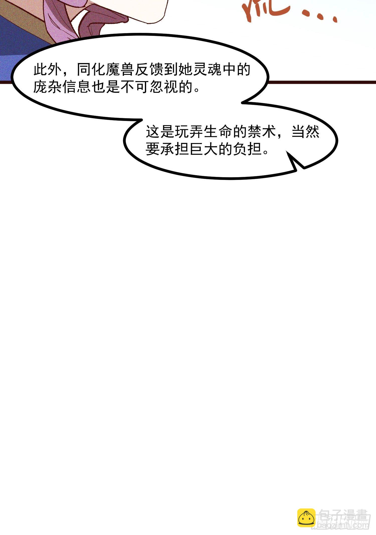 66-狩猎开始-第68话