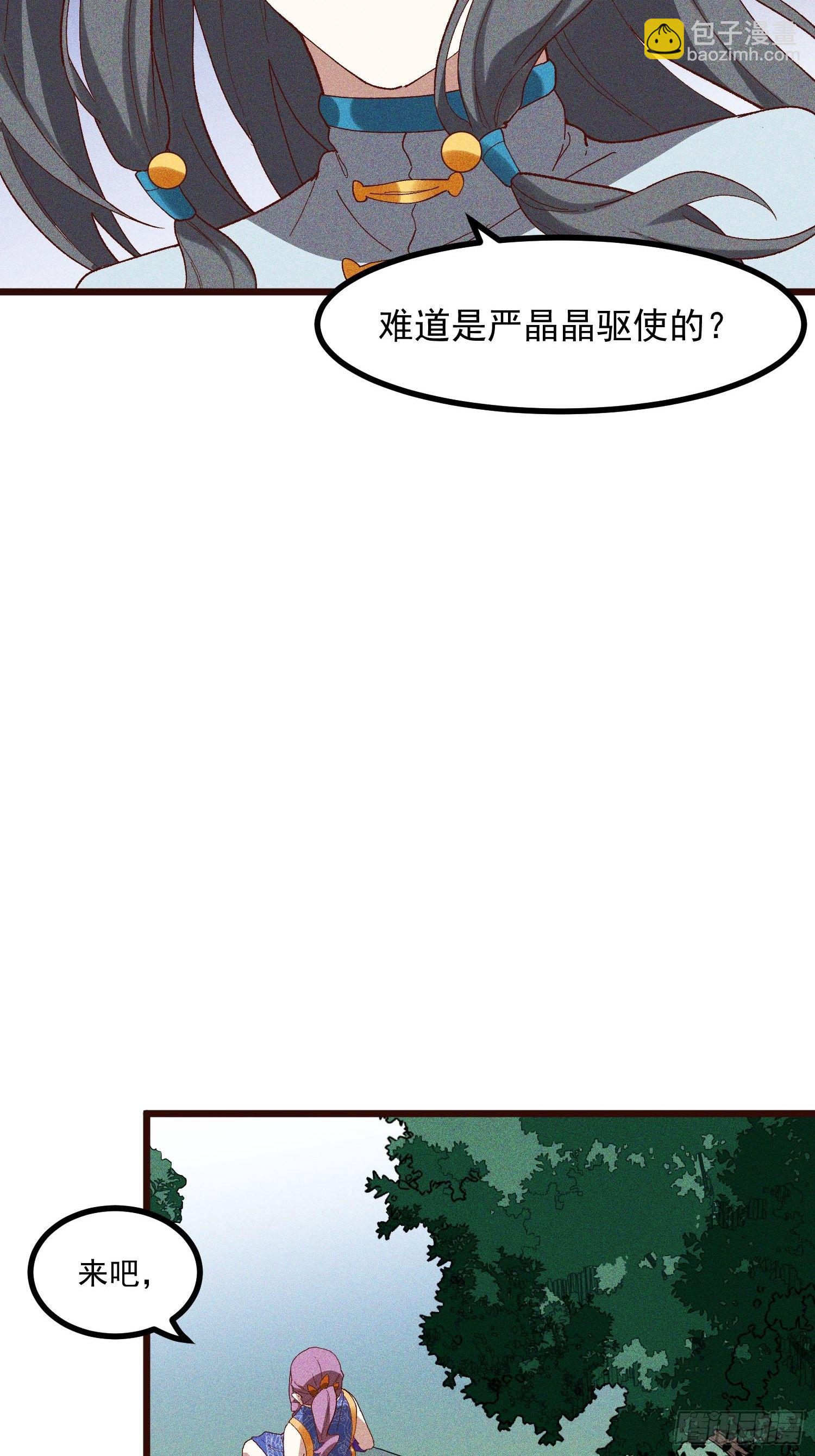 66-狩猎开始-第68话