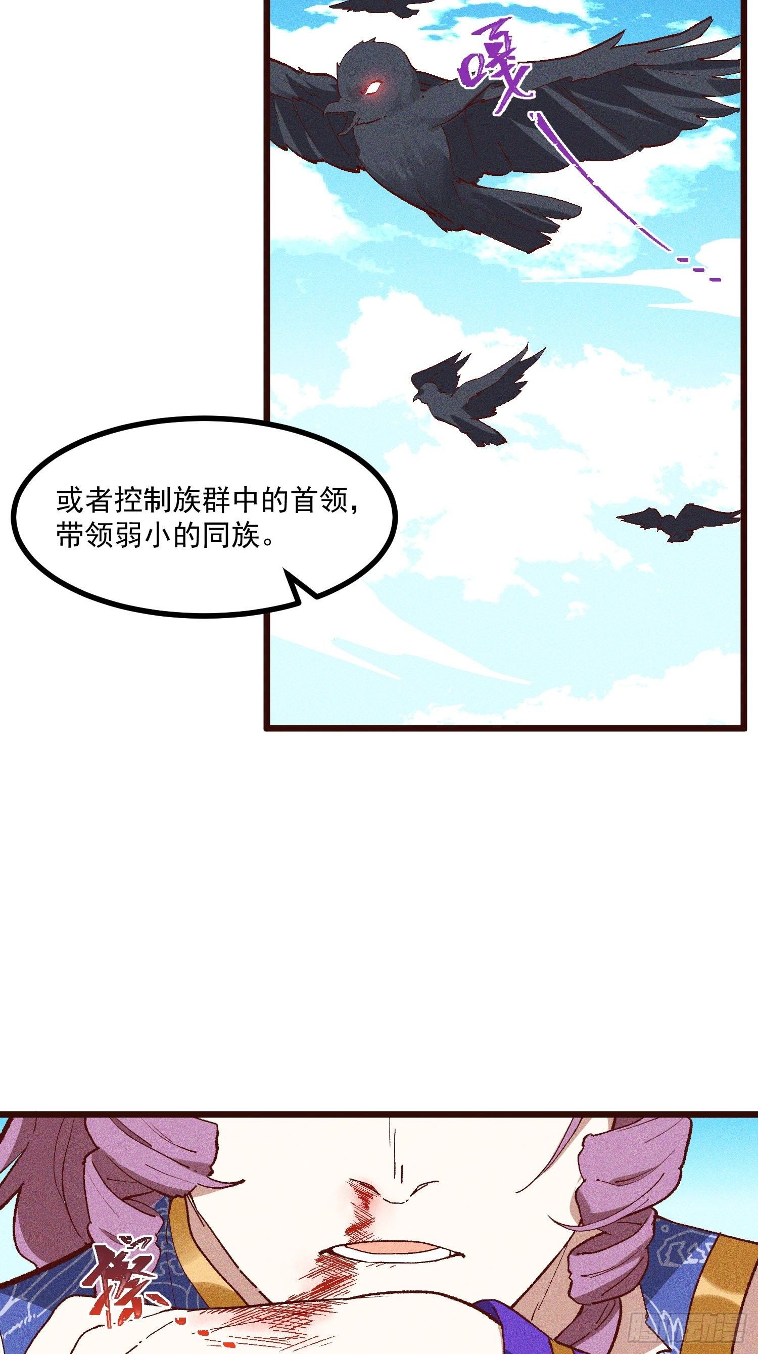 66-狩猎开始-第68话