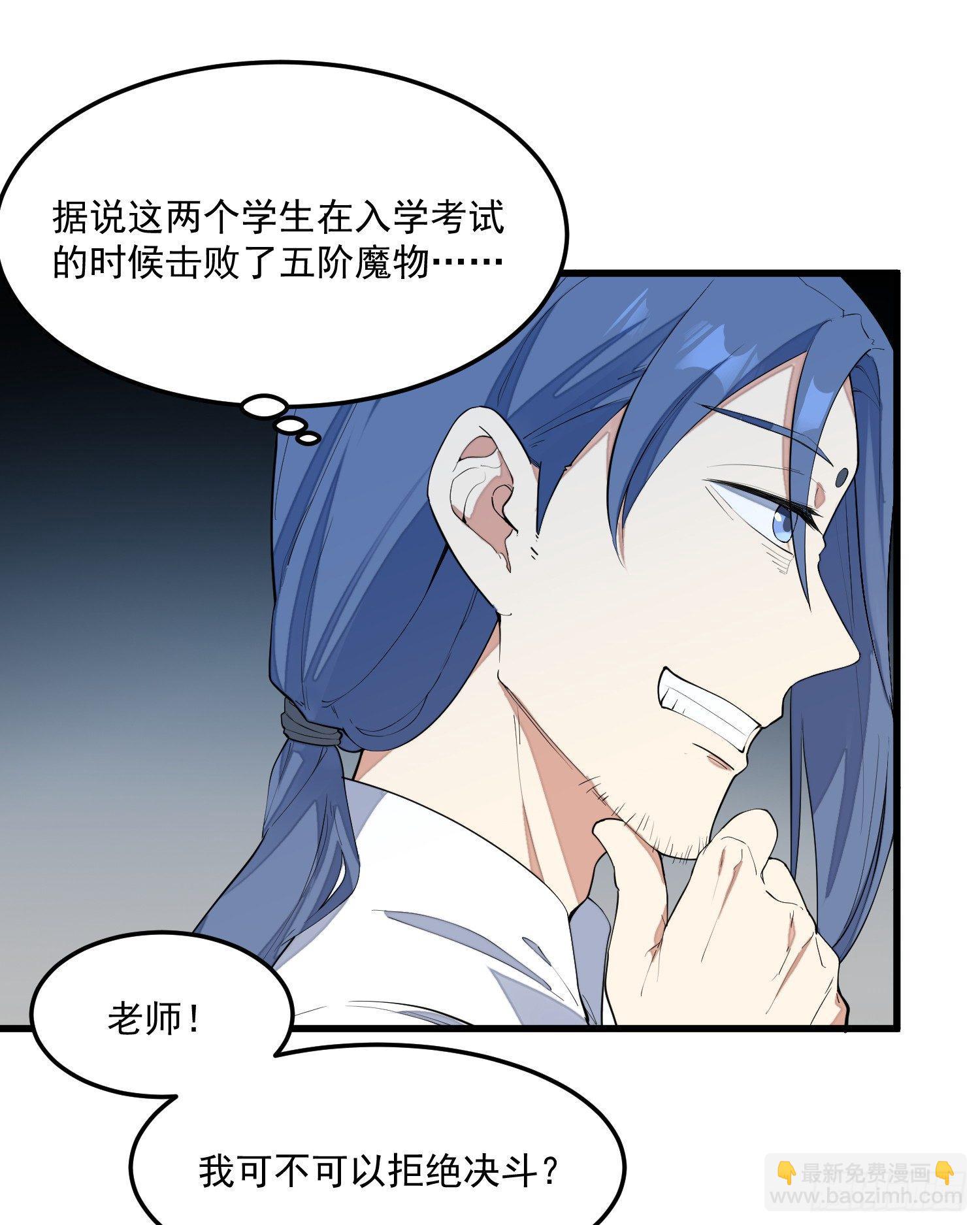 7-恭敬不如从命(1/2)-第8话