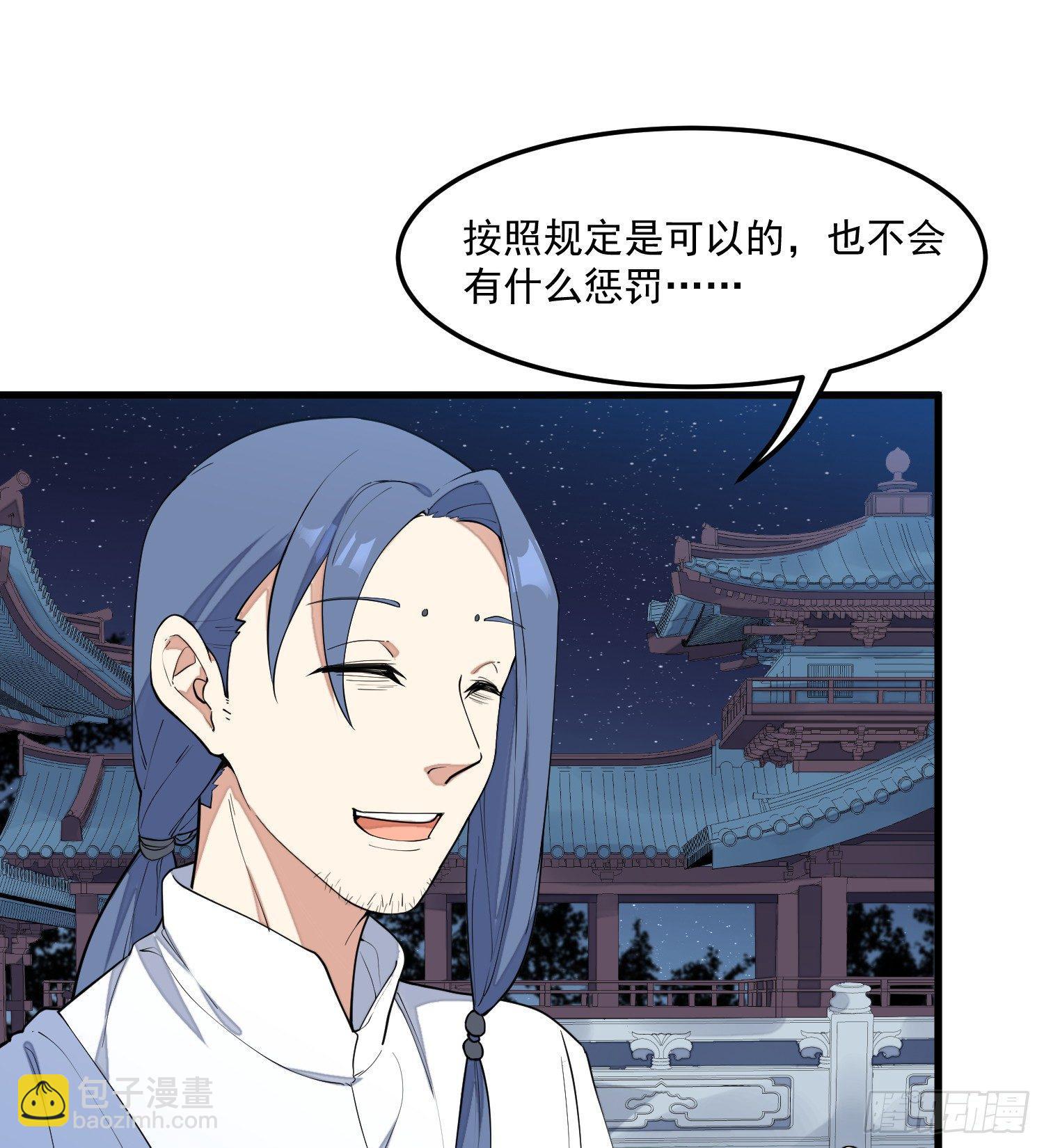 7-恭敬不如从命(1/2)-第8话