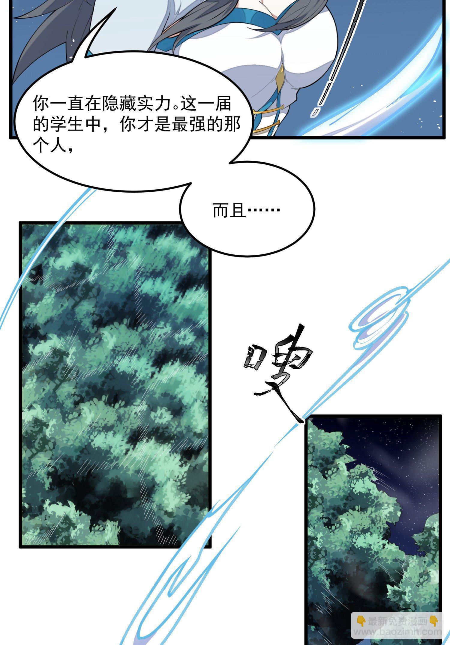 7-恭敬不如从命(1/2)-第8话