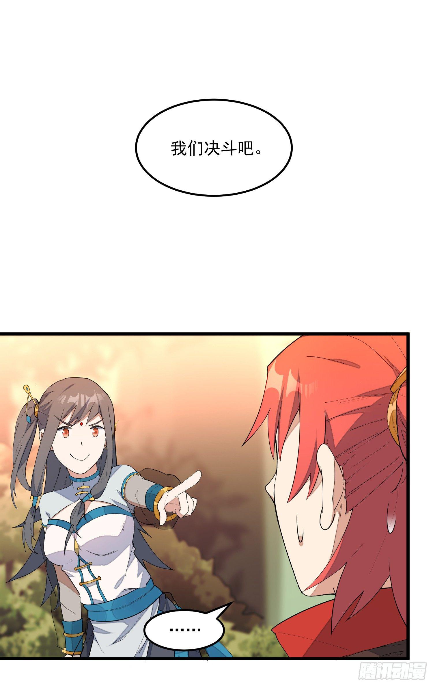 7-恭敬不如从命(1/2)-第8话