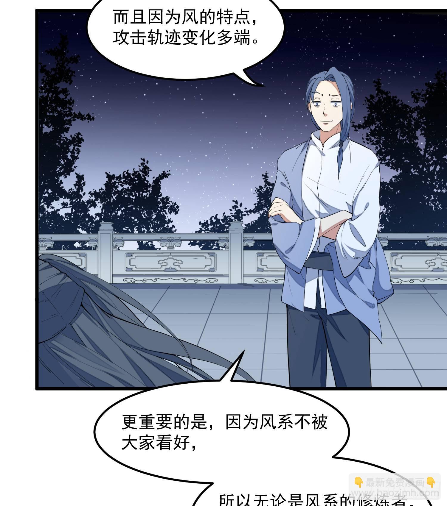 7-恭敬不如从命(1/2)-第8话