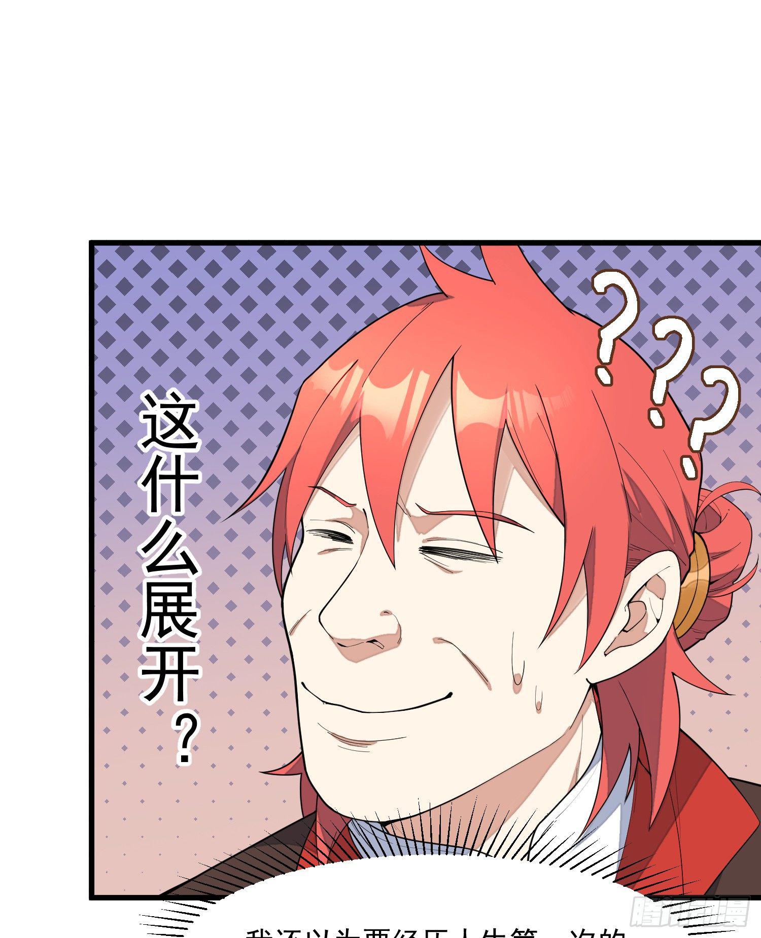 7-恭敬不如从命(1/2)-第8话