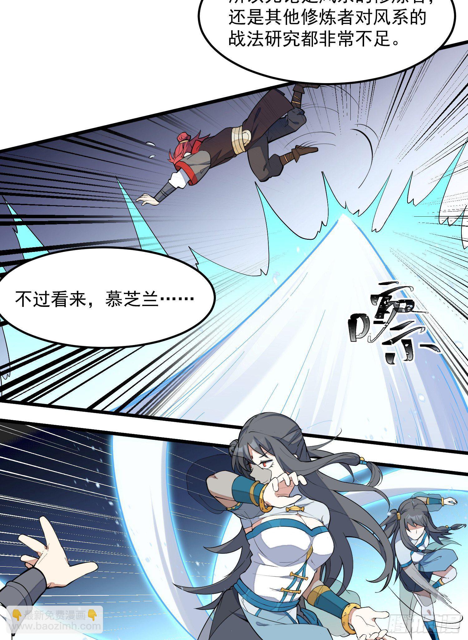 7-恭敬不如从命(1/2)-第8话