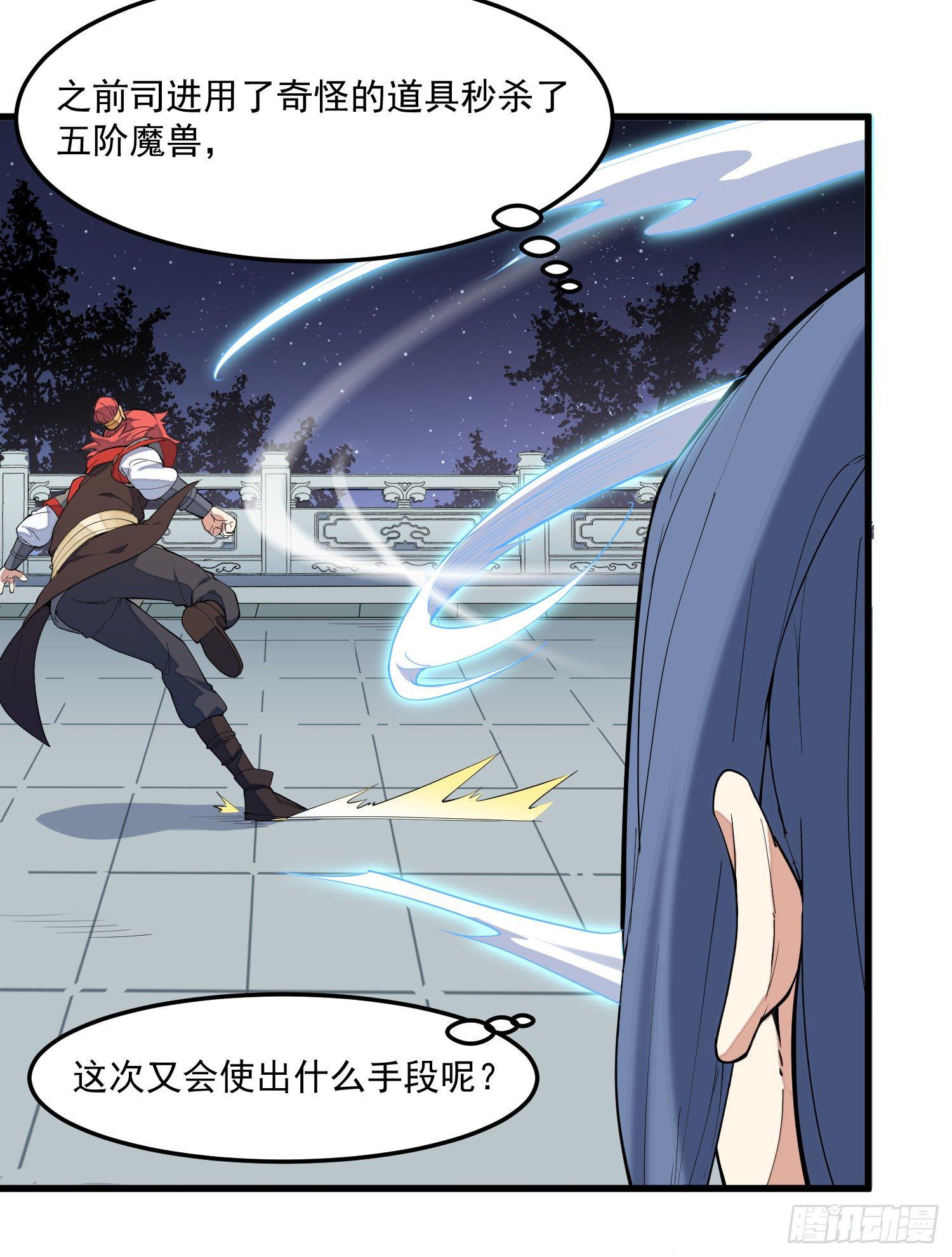 7-恭敬不如从命(1/2)-第8话