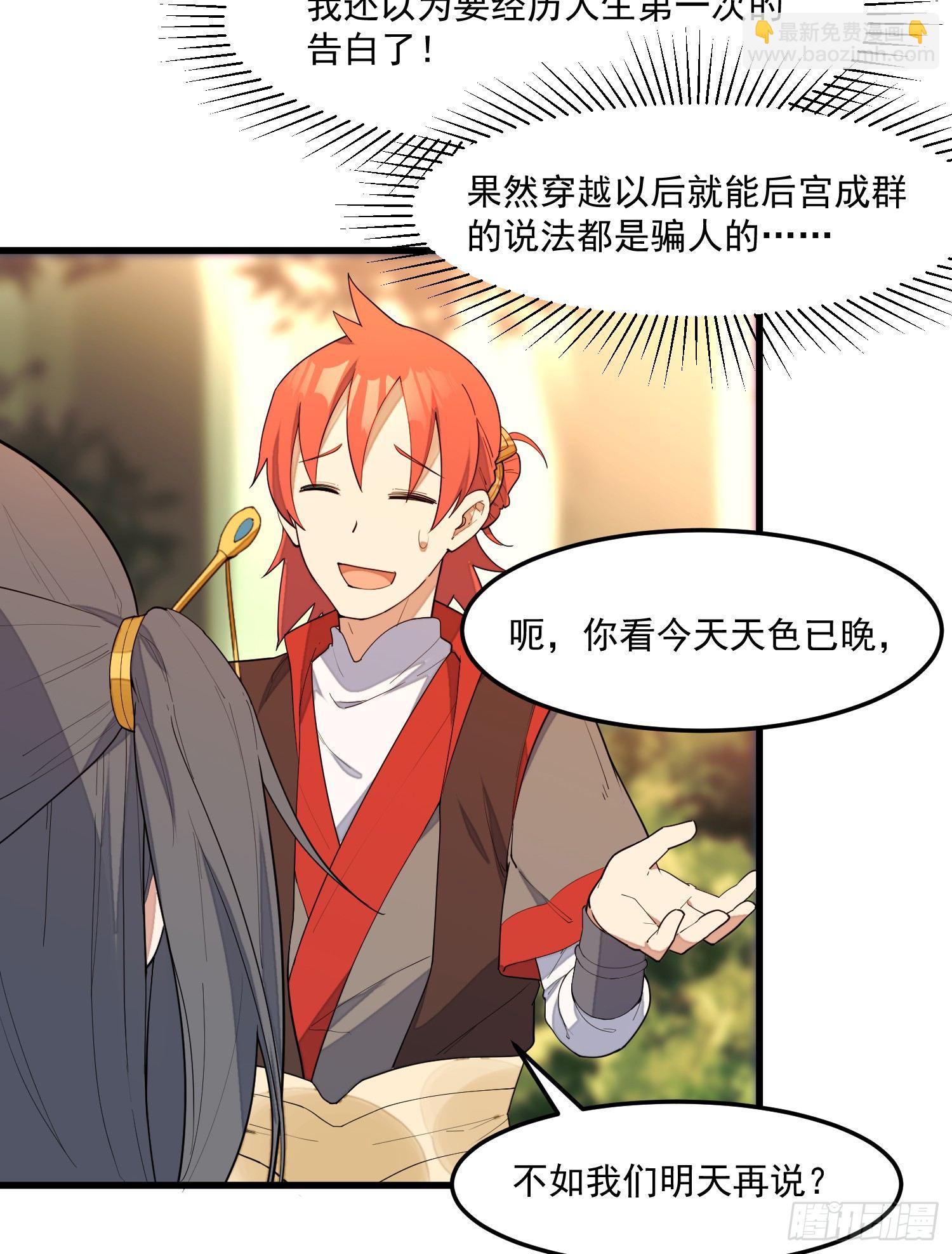 7-恭敬不如从命(1/2)-第8话