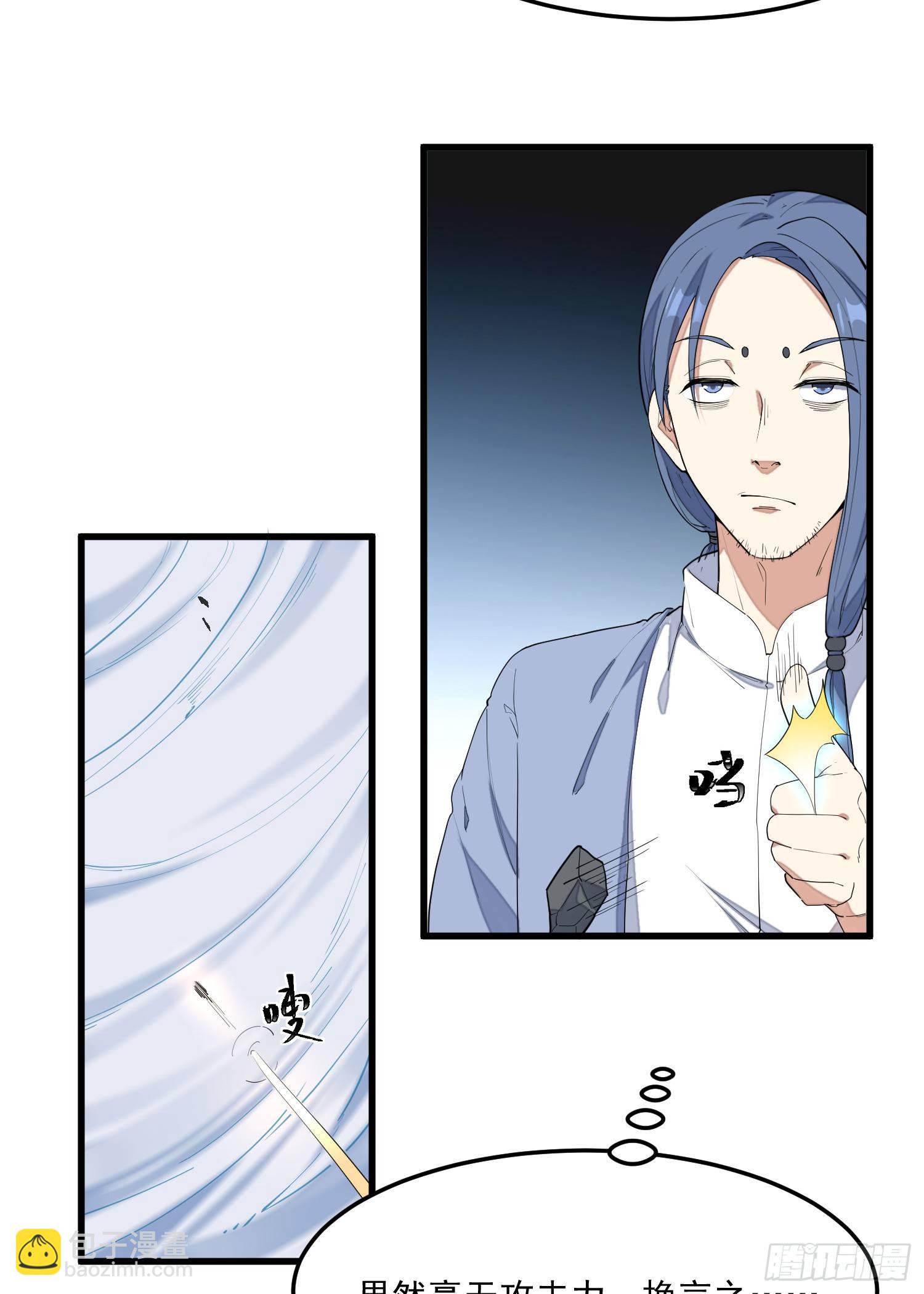 7-恭敬不如从命(1/2)-第8话