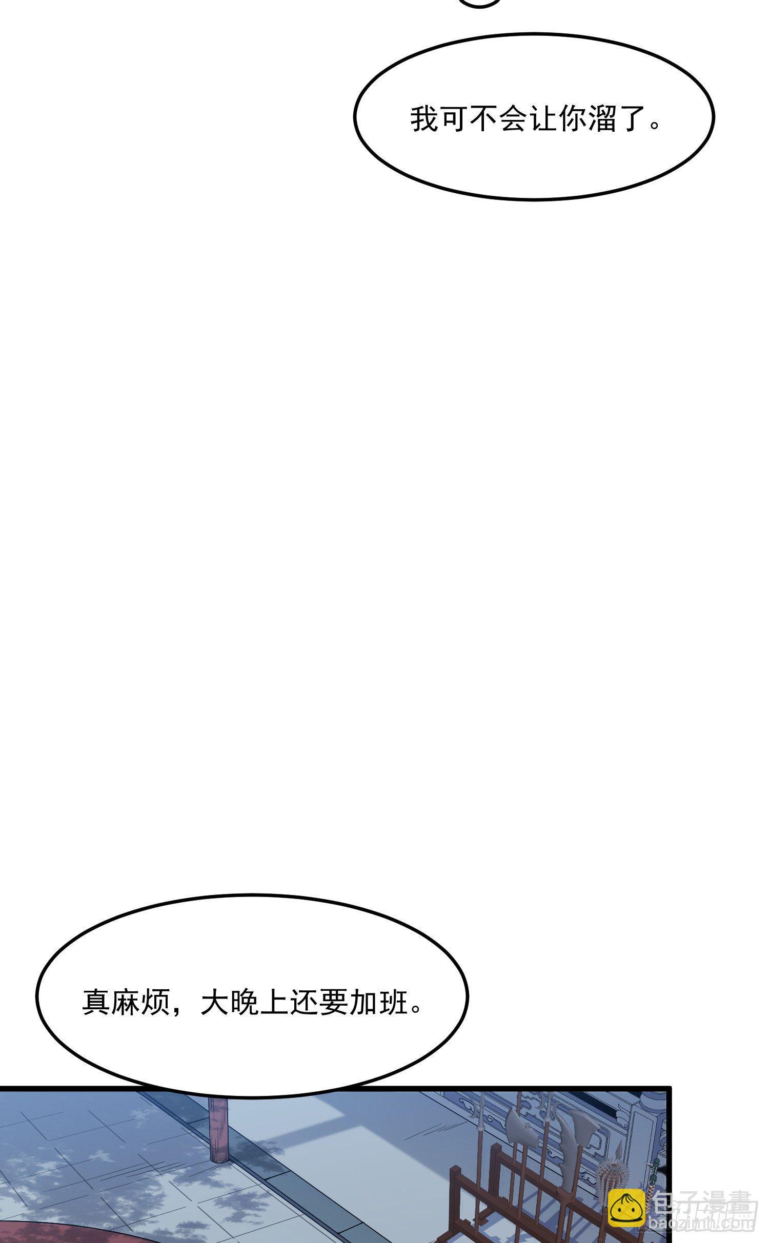 7-恭敬不如从命(1/2)-第8话