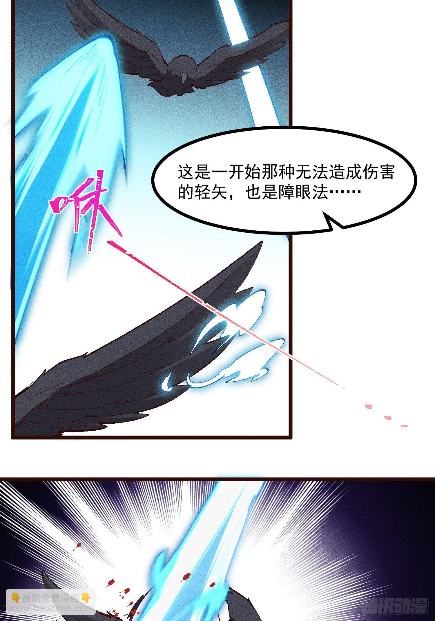 70-混进了奇怪的东西-第74话