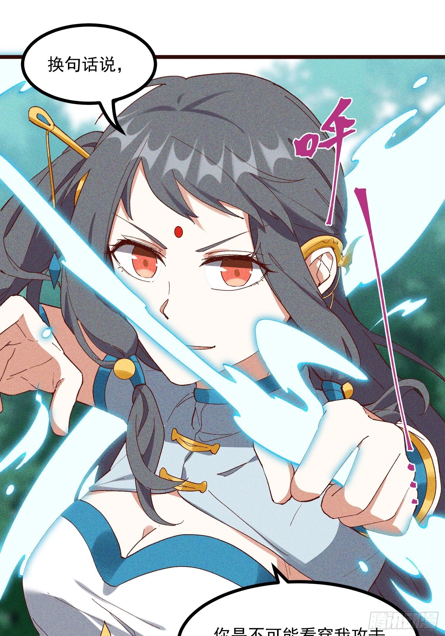 70-混进了奇怪的东西-第74话