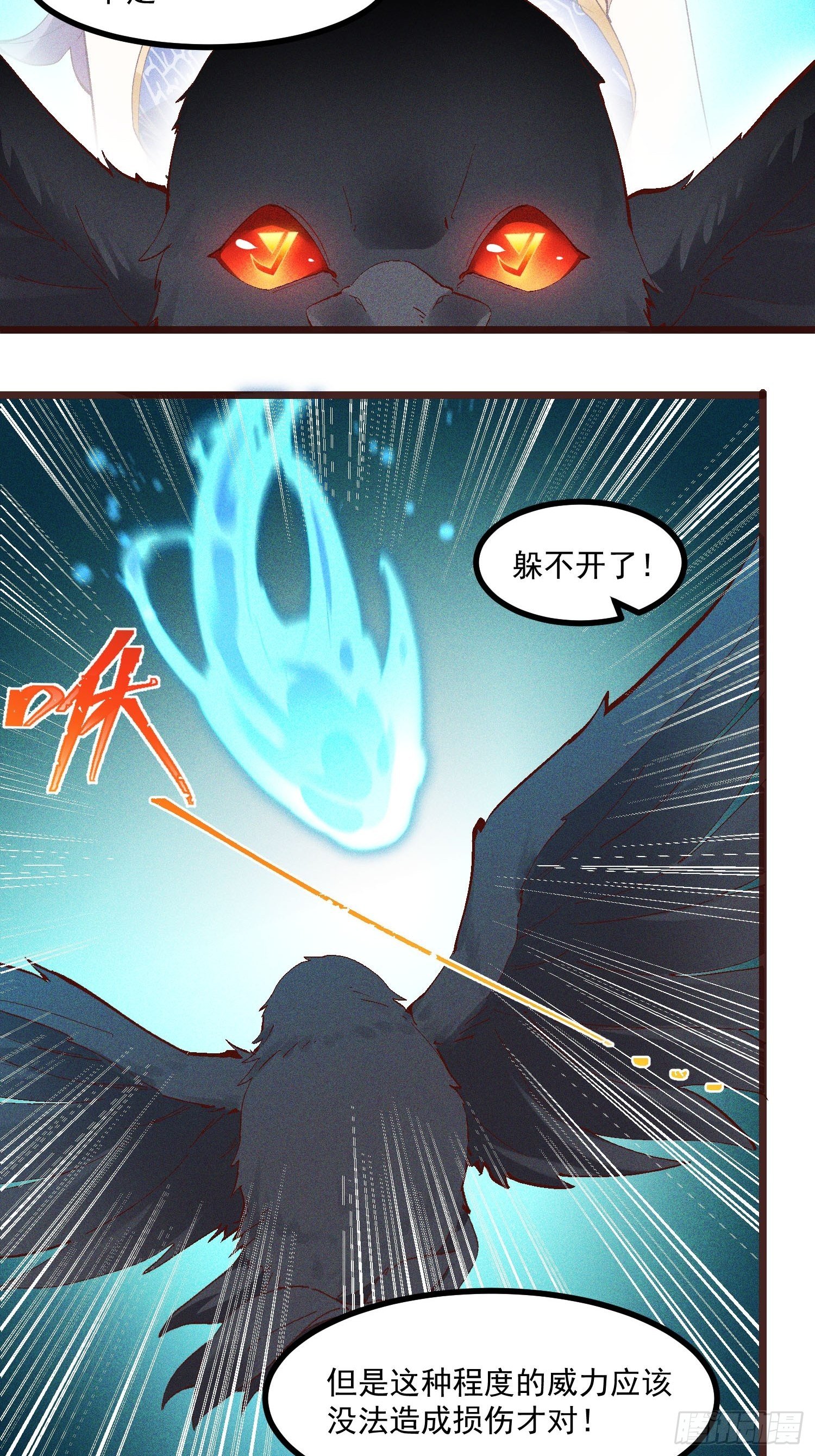 70-混进了奇怪的东西-第74话