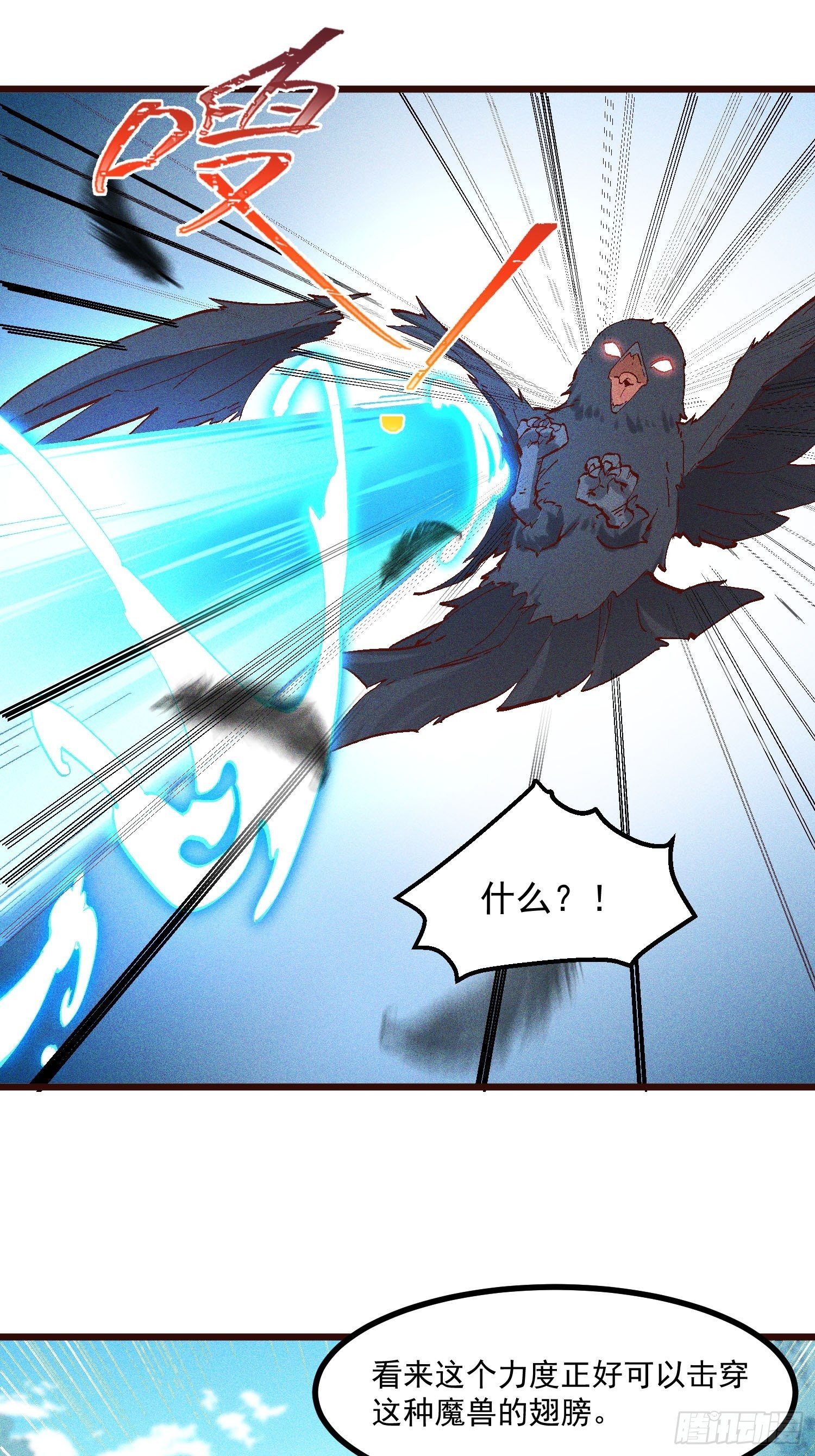 70-混进了奇怪的东西-第74话