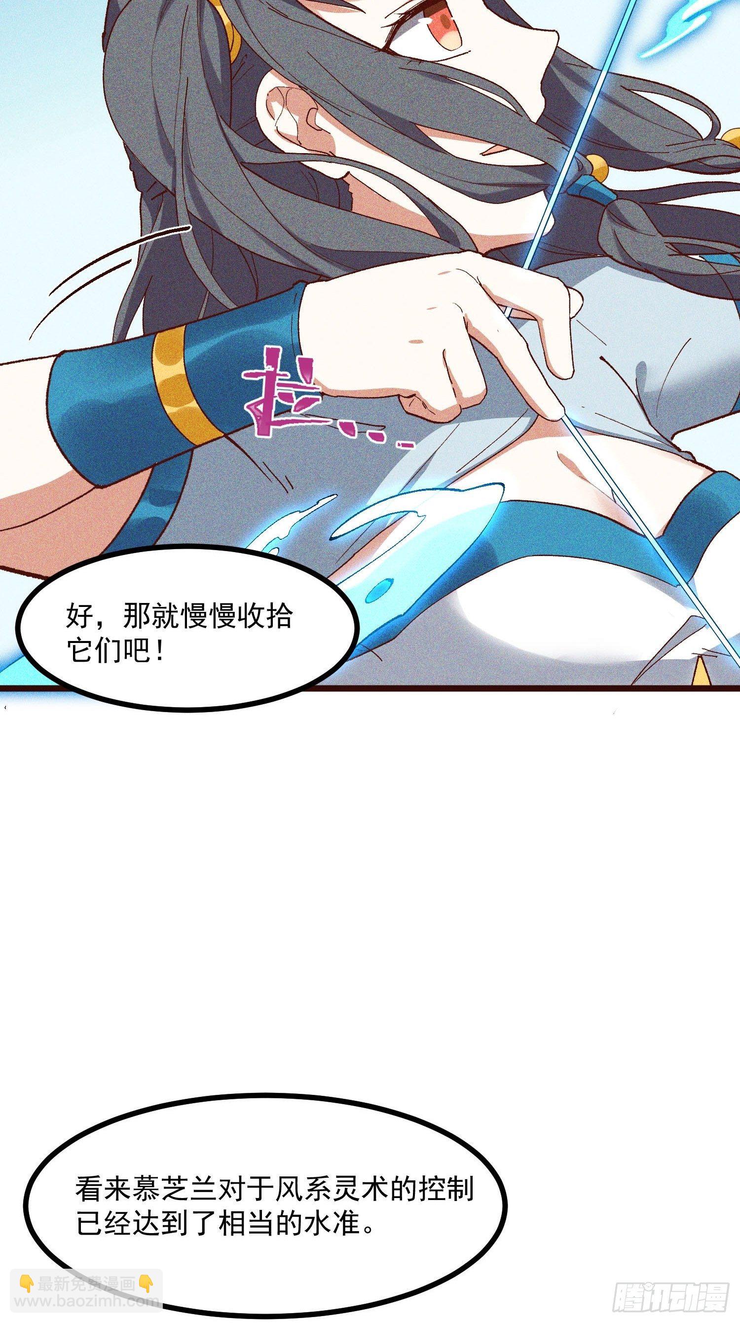 70-混进了奇怪的东西-第74话