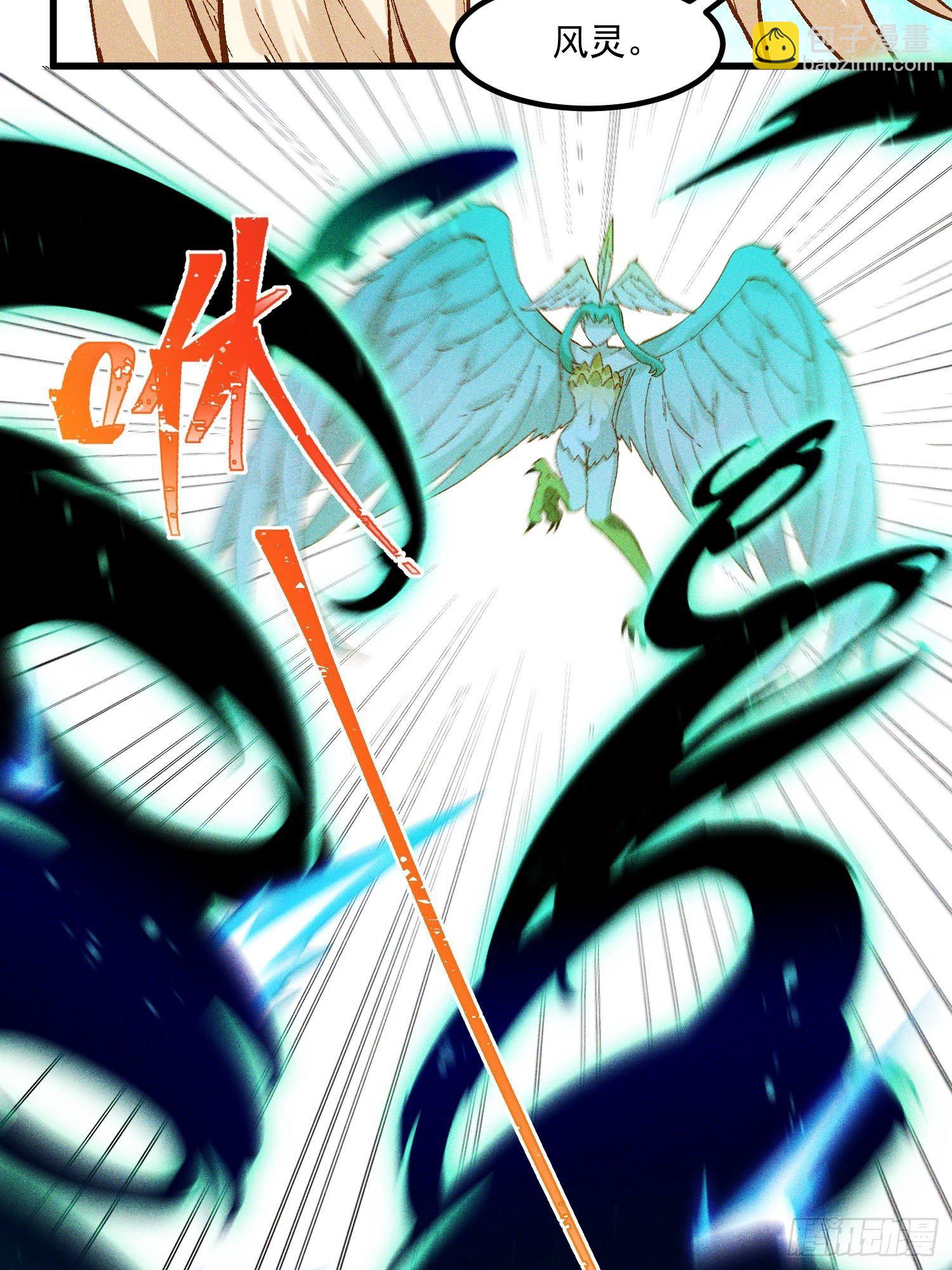 72-风神铠-第76话