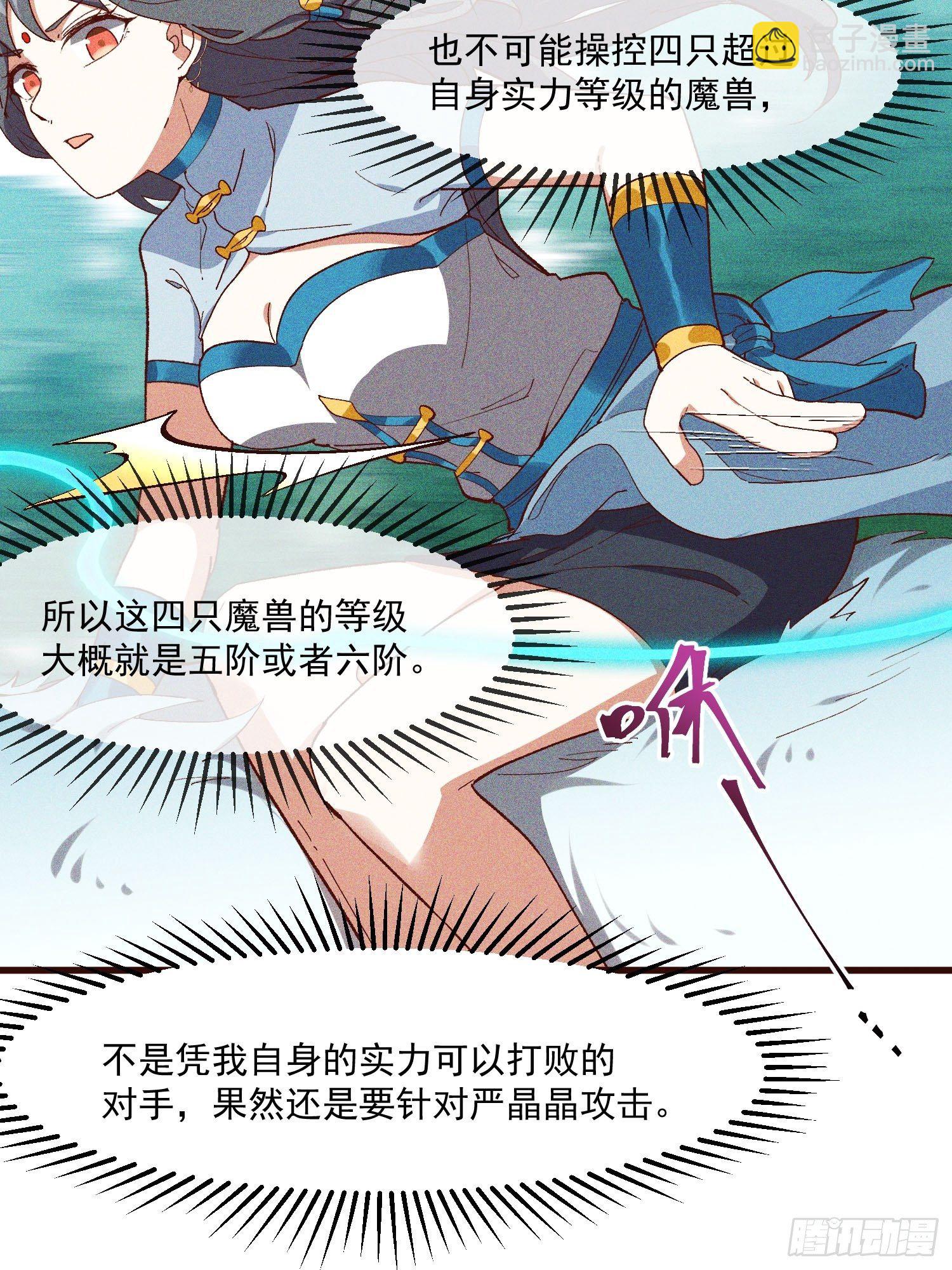 72-风神铠-第76话