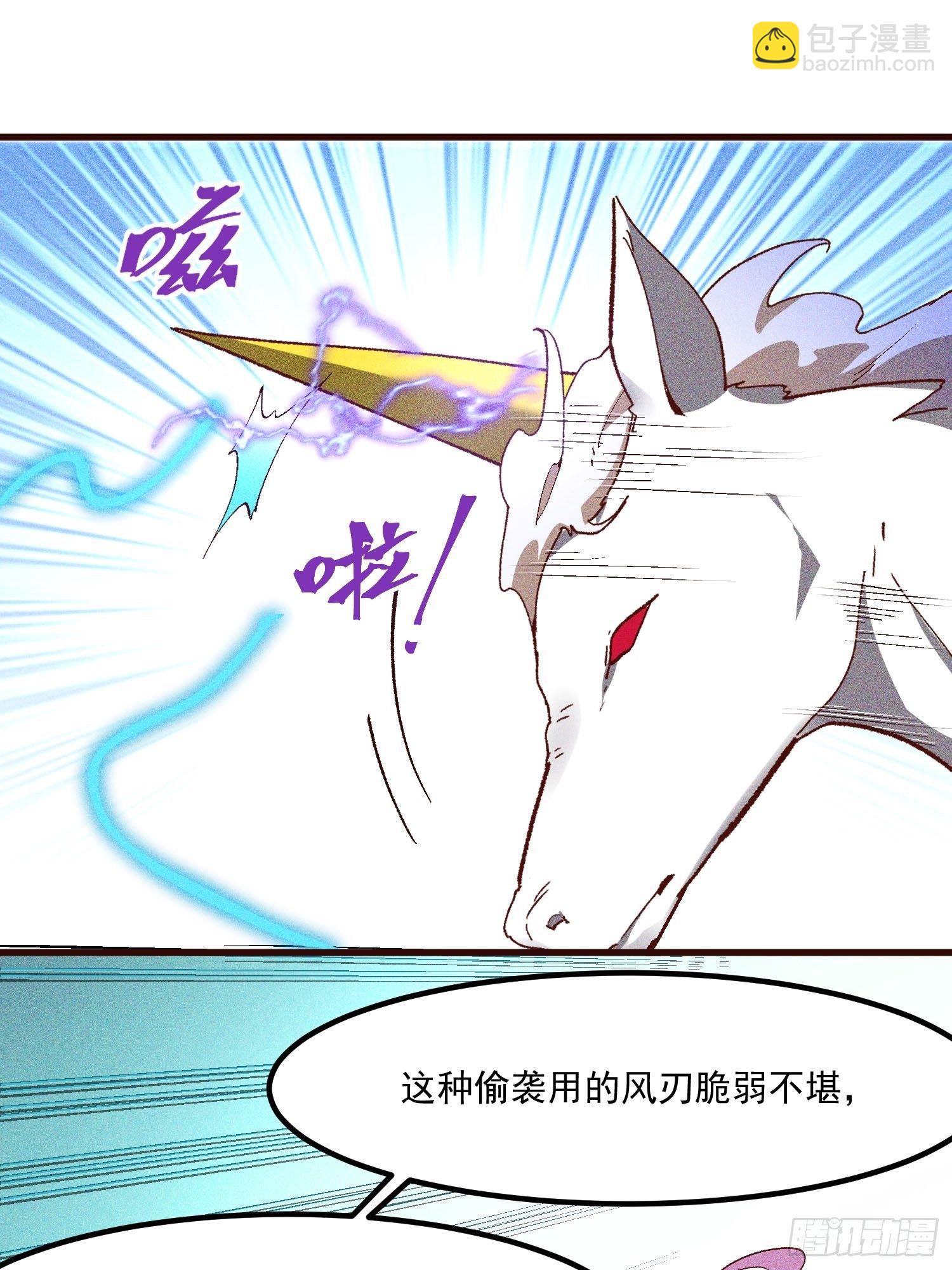 72-风神铠-第76话