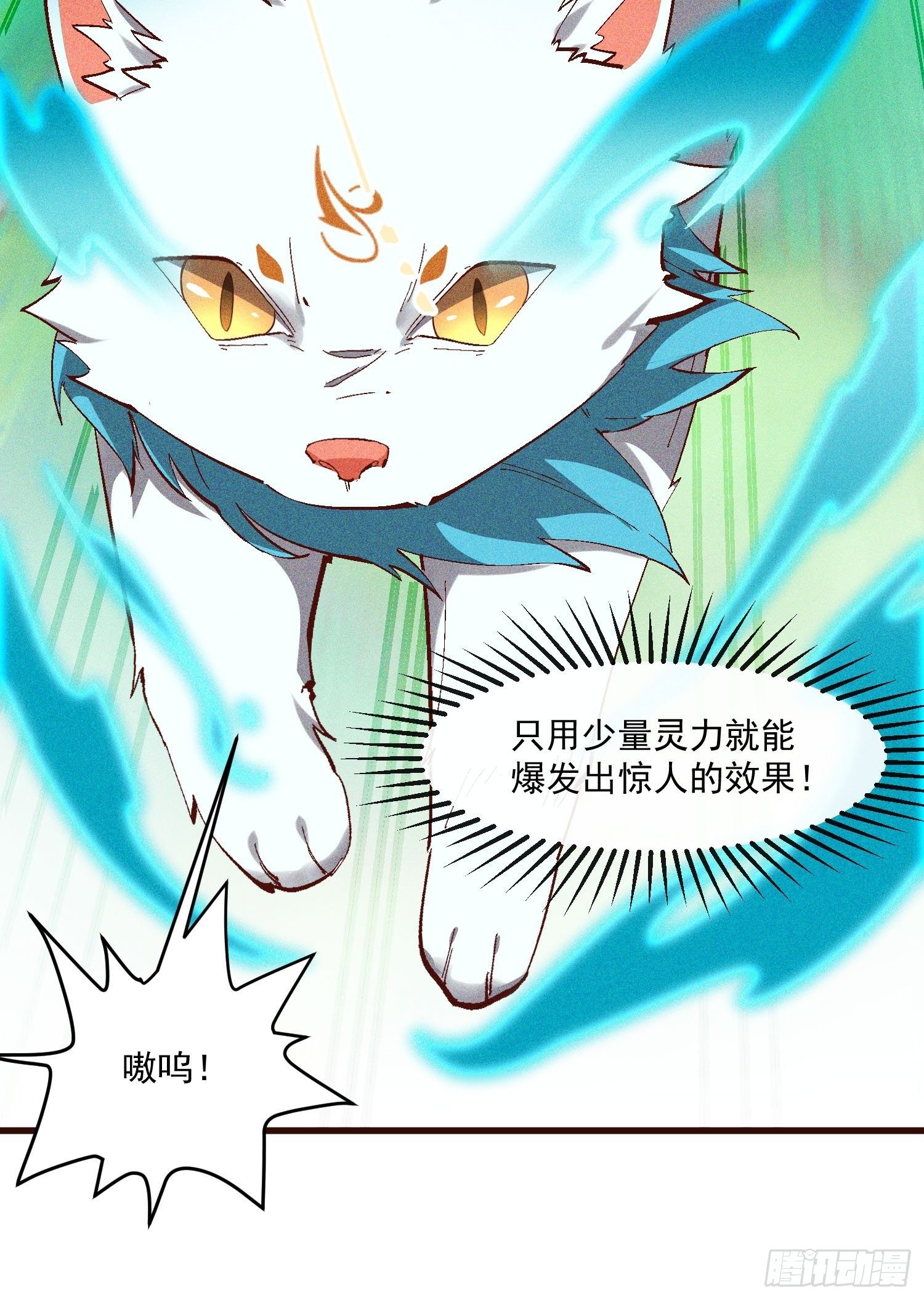 72-风神铠-第76话