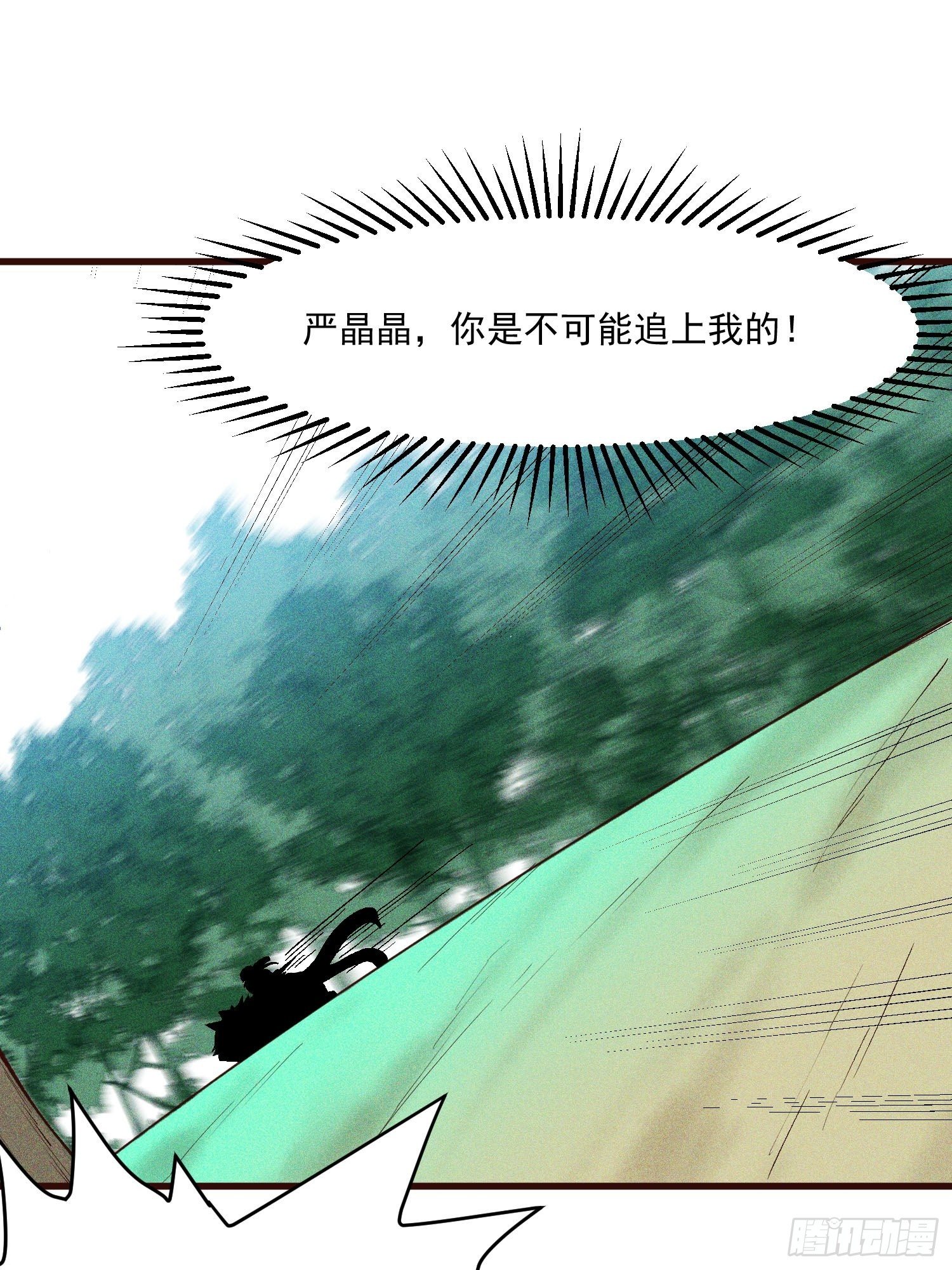 72-风神铠-第76话