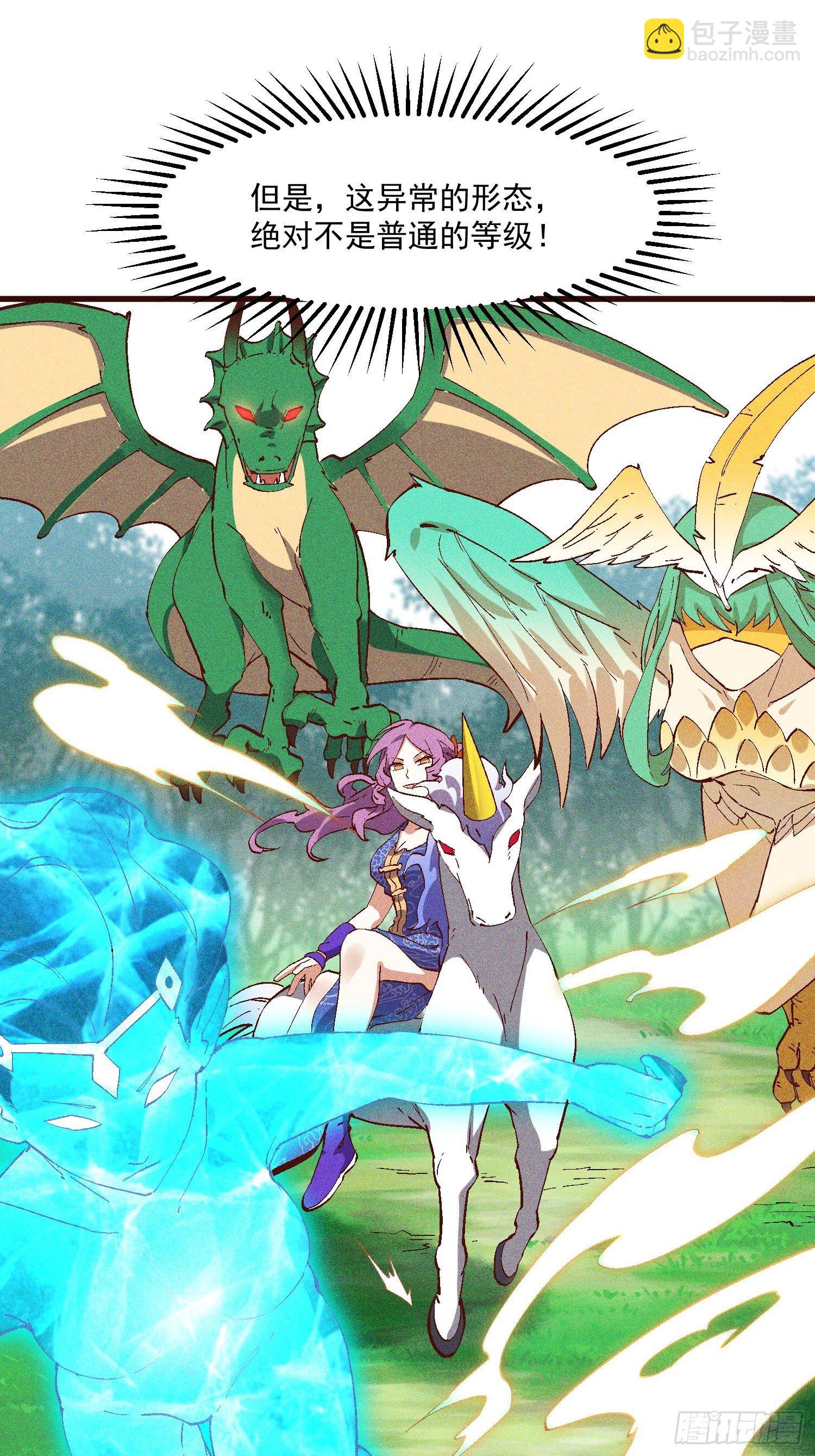 72-风神铠-第76话