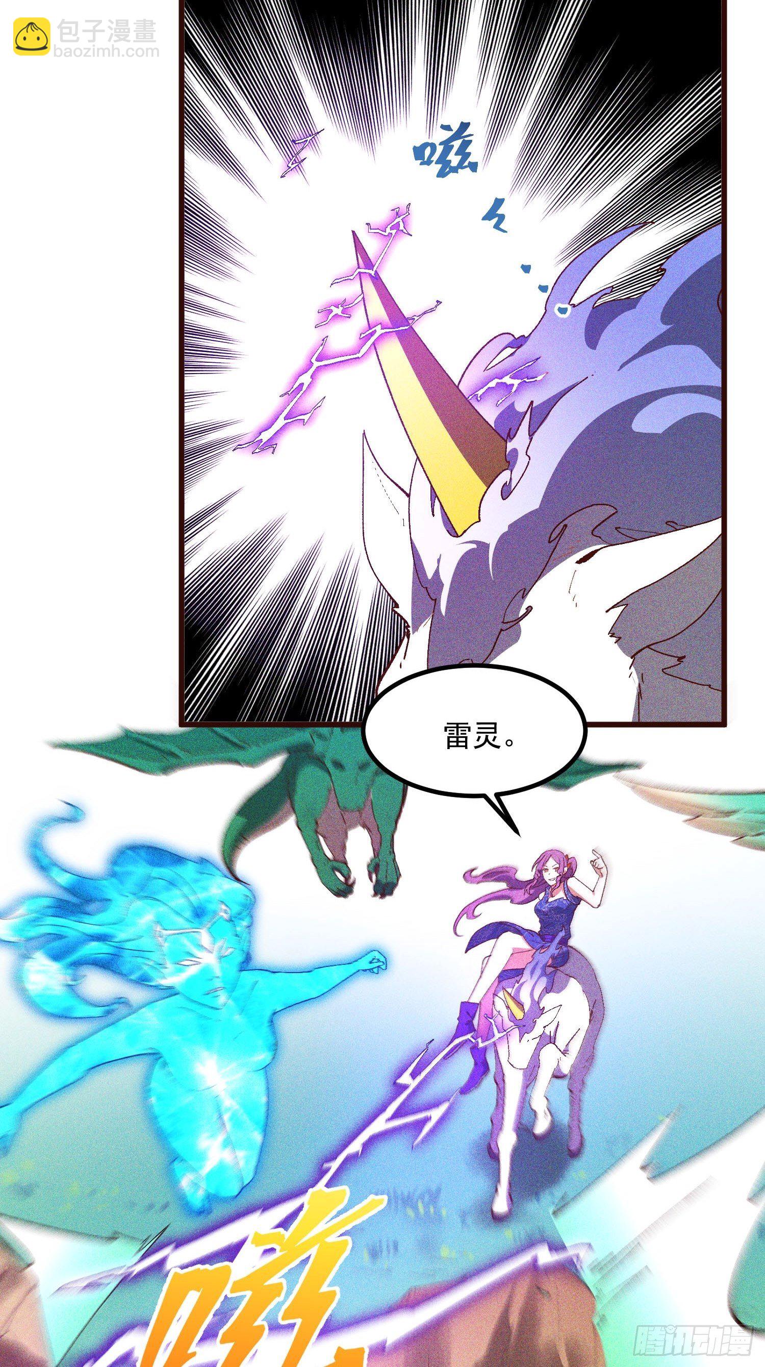 72-风神铠-第76话