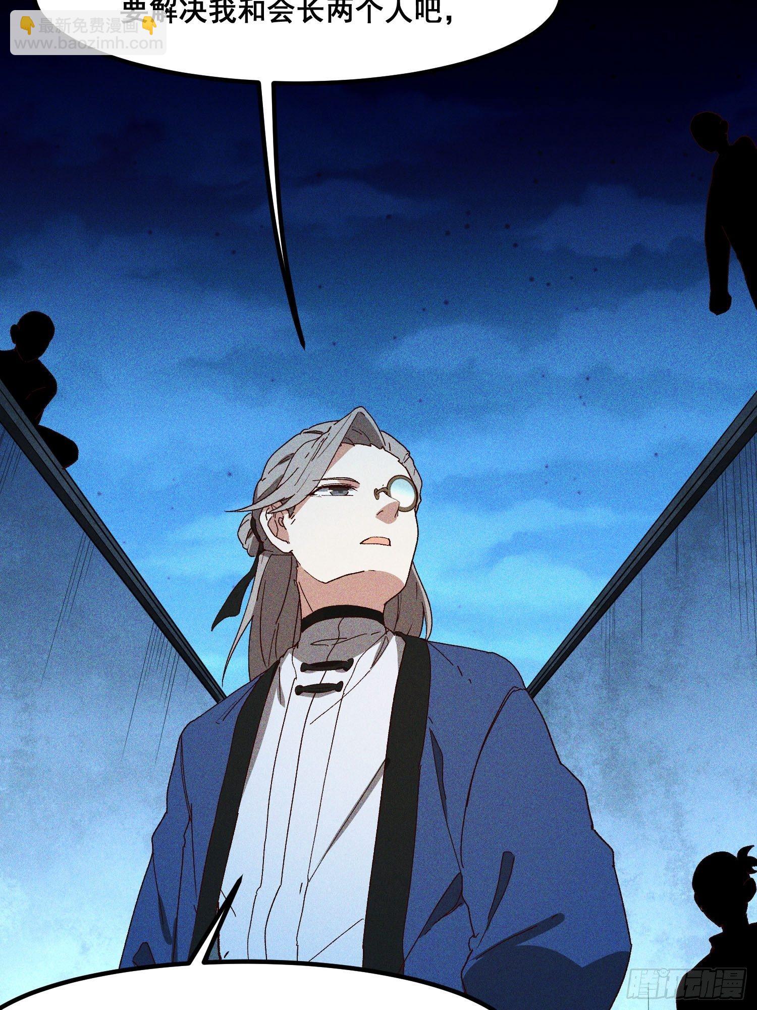 76-新晋势力-第80话