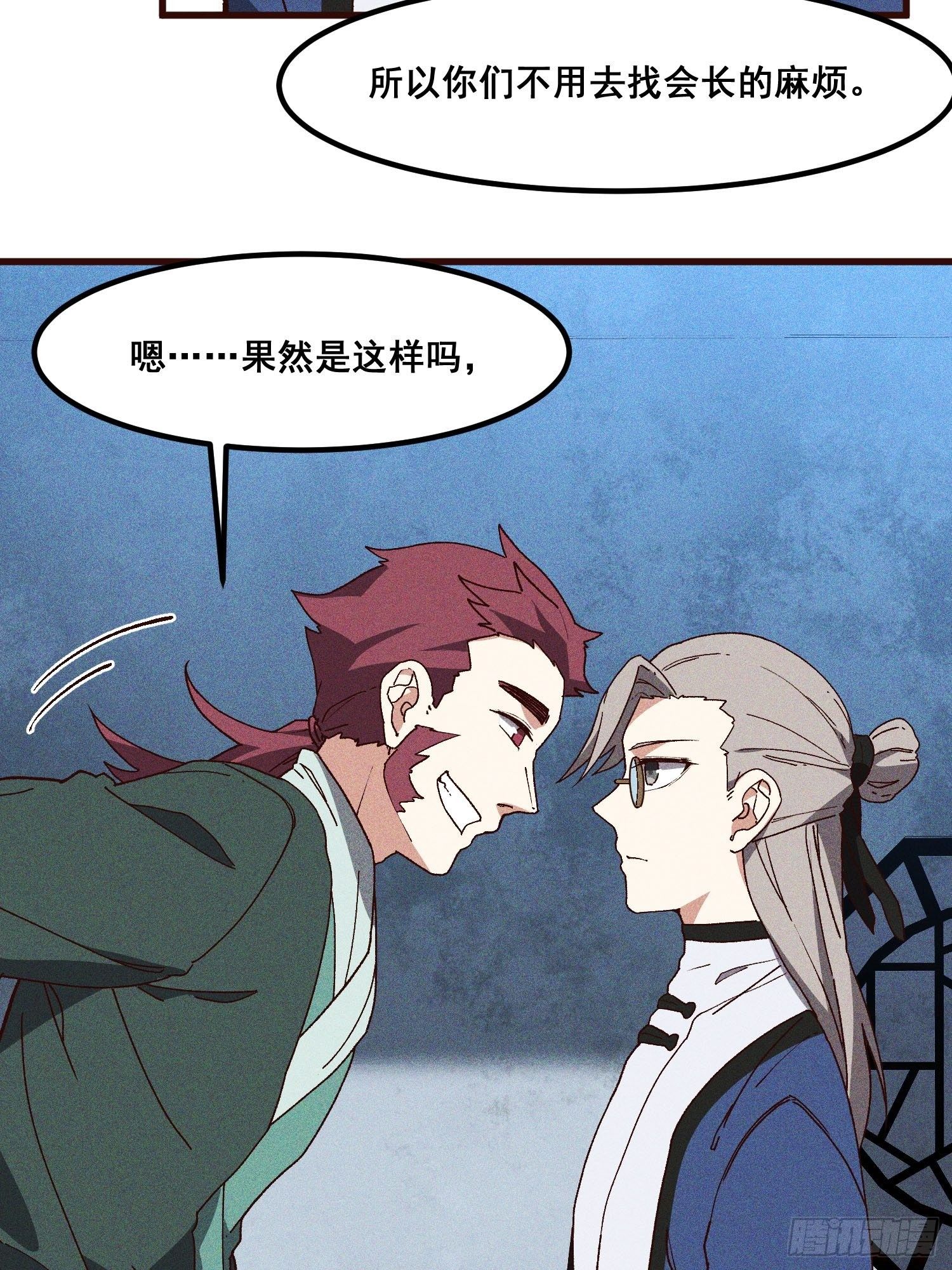 76-新晋势力-第80话