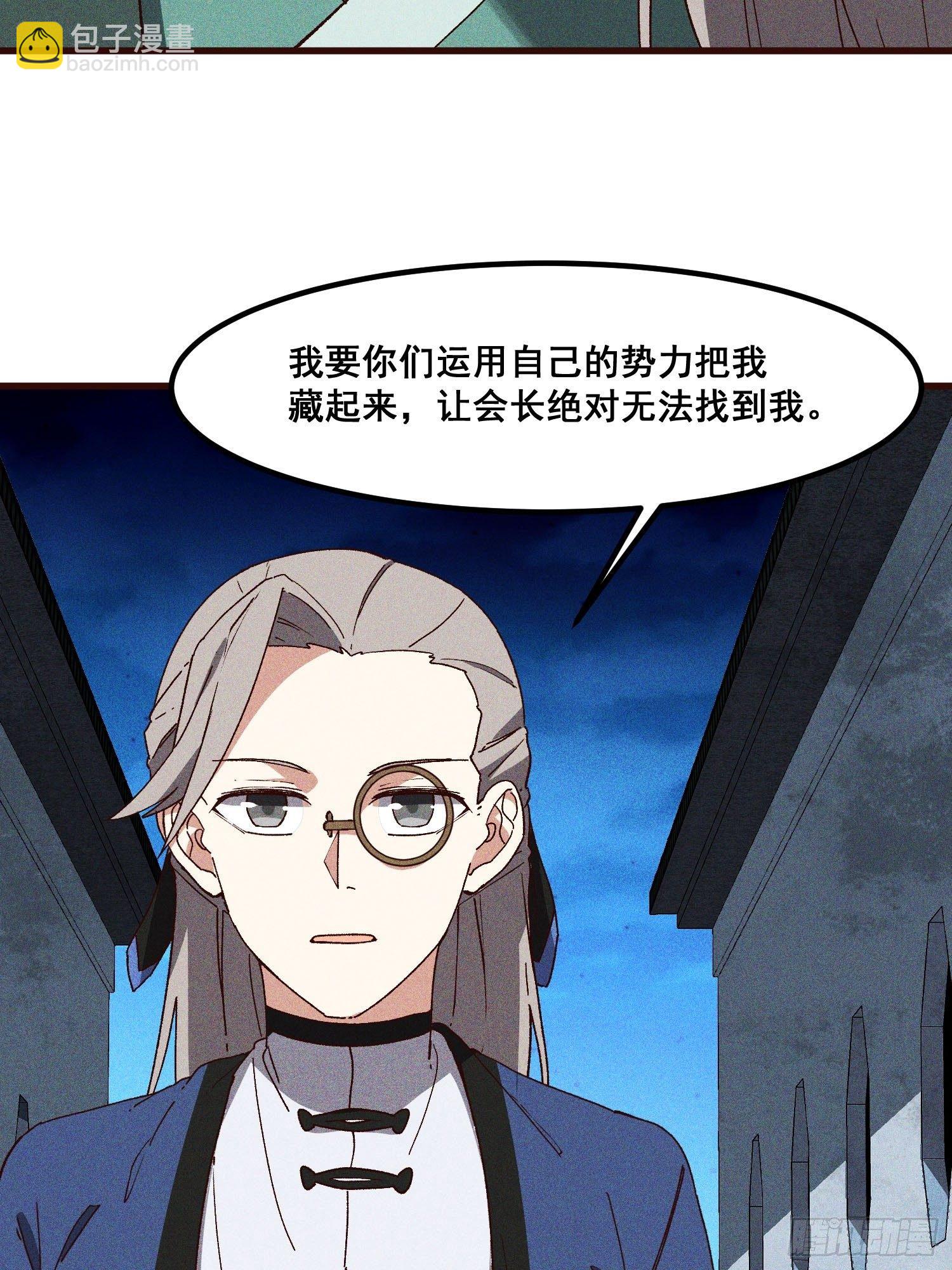 76-新晋势力-第80话