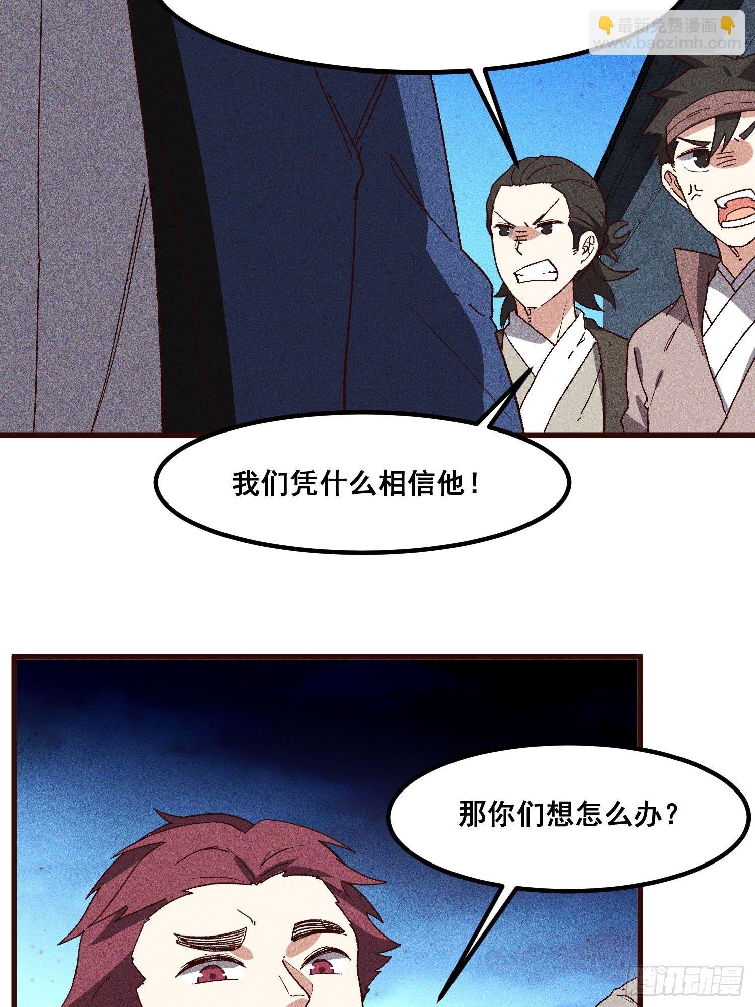 76-新晋势力-第80话