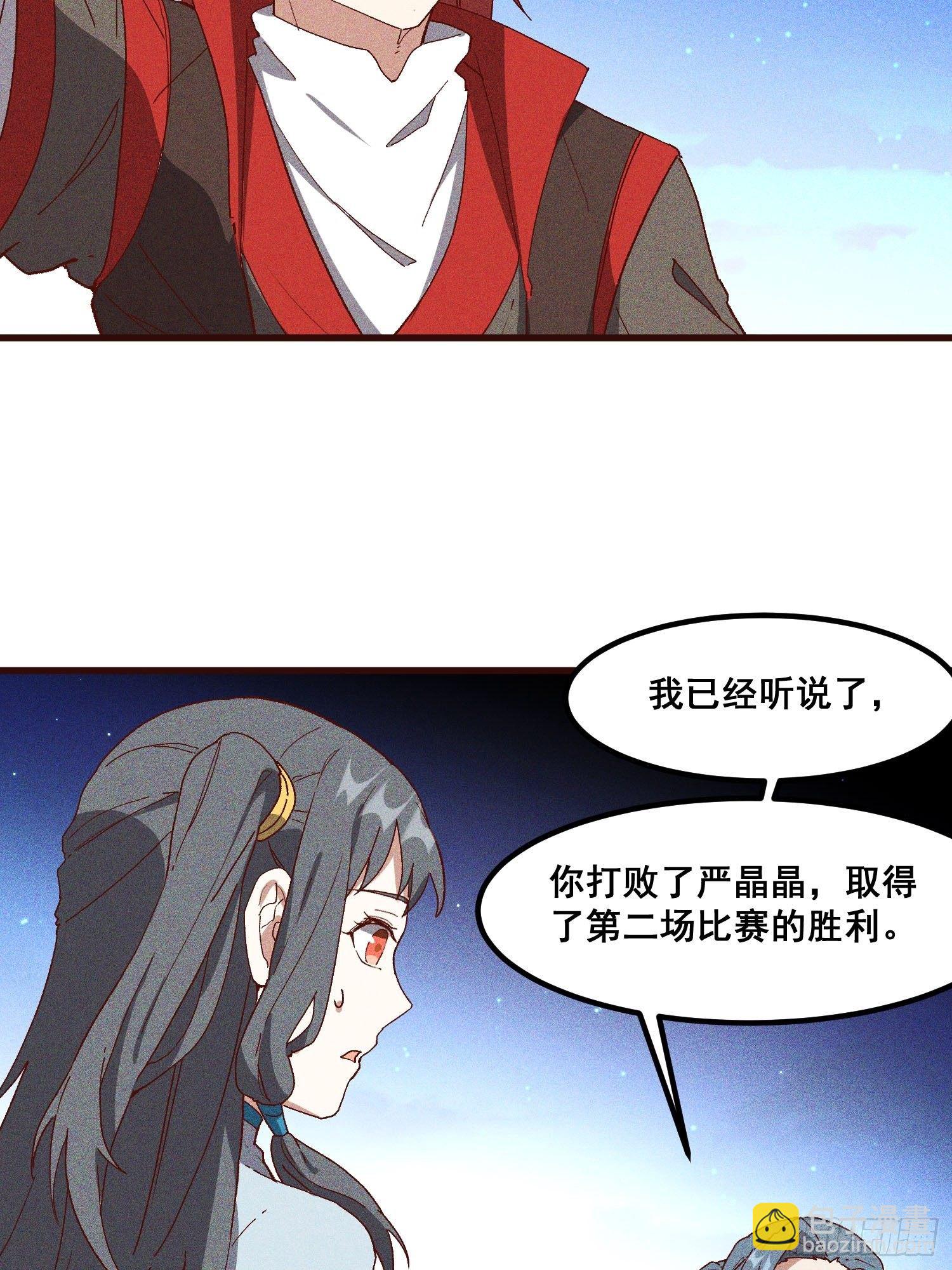 76-新晋势力-第80话