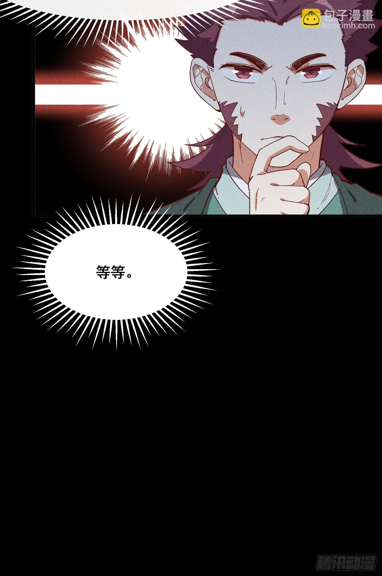 78-灵尊之子-第82话