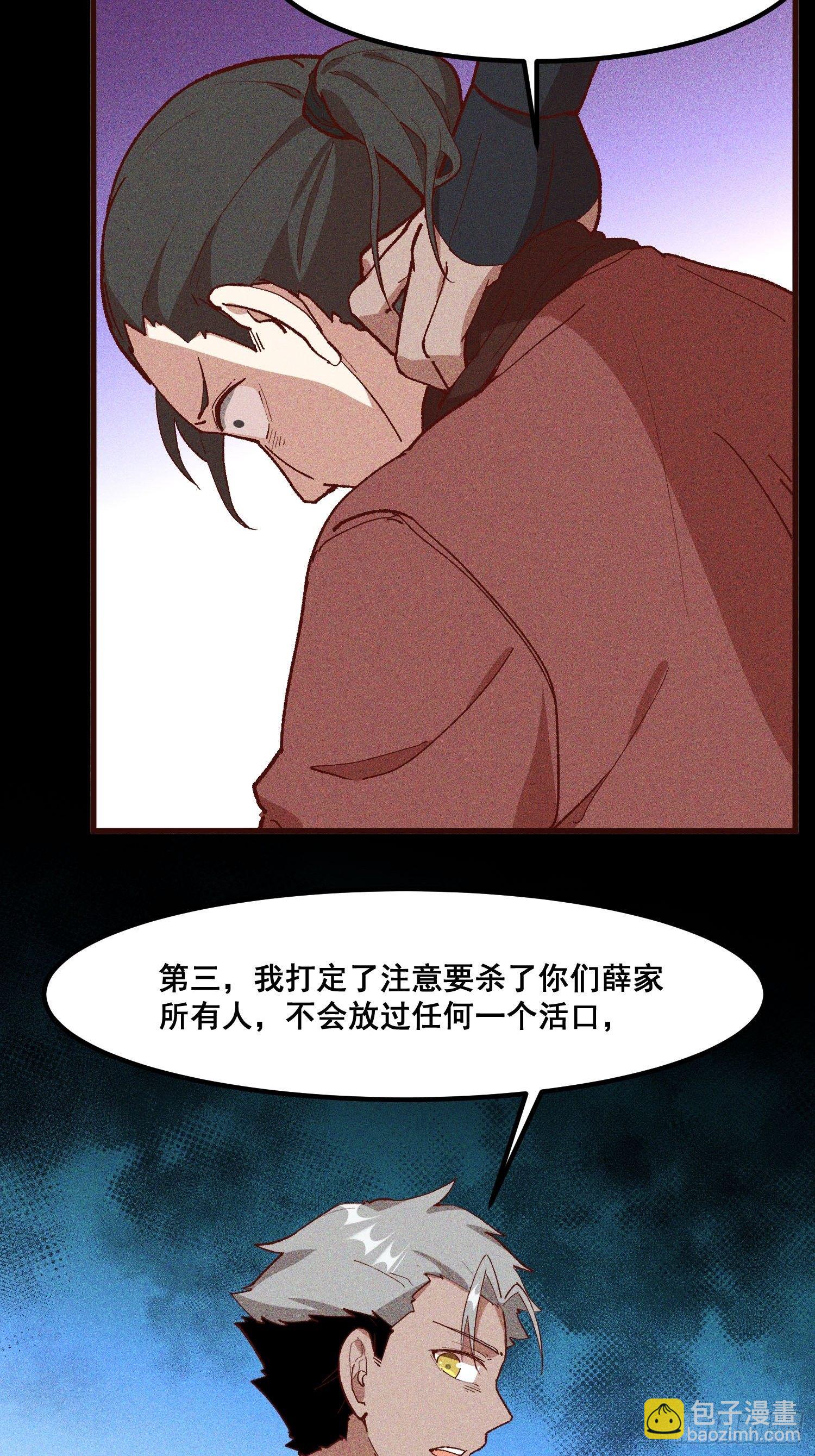 81-大开杀戒-第86话