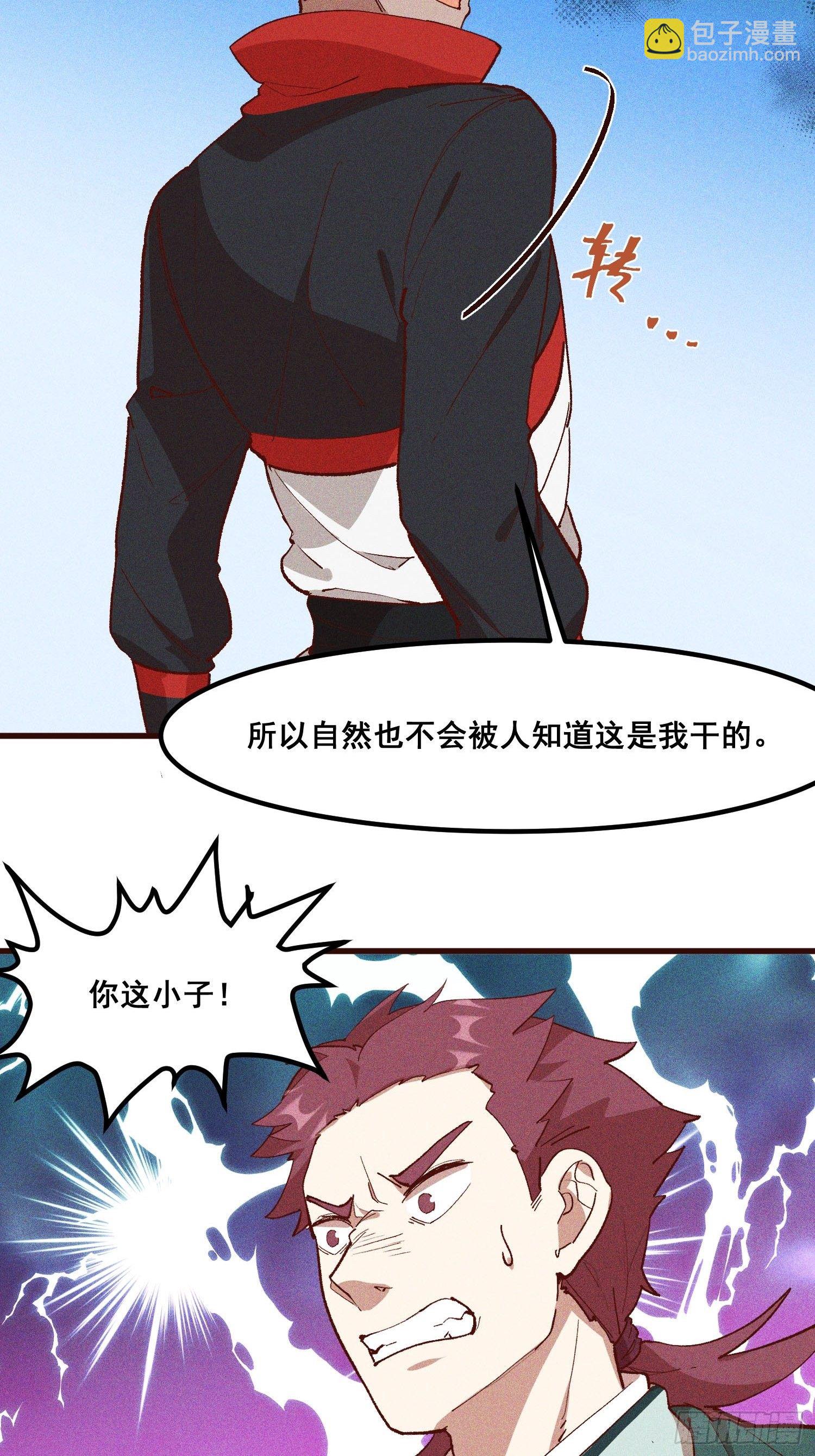 81-大开杀戒-第86话