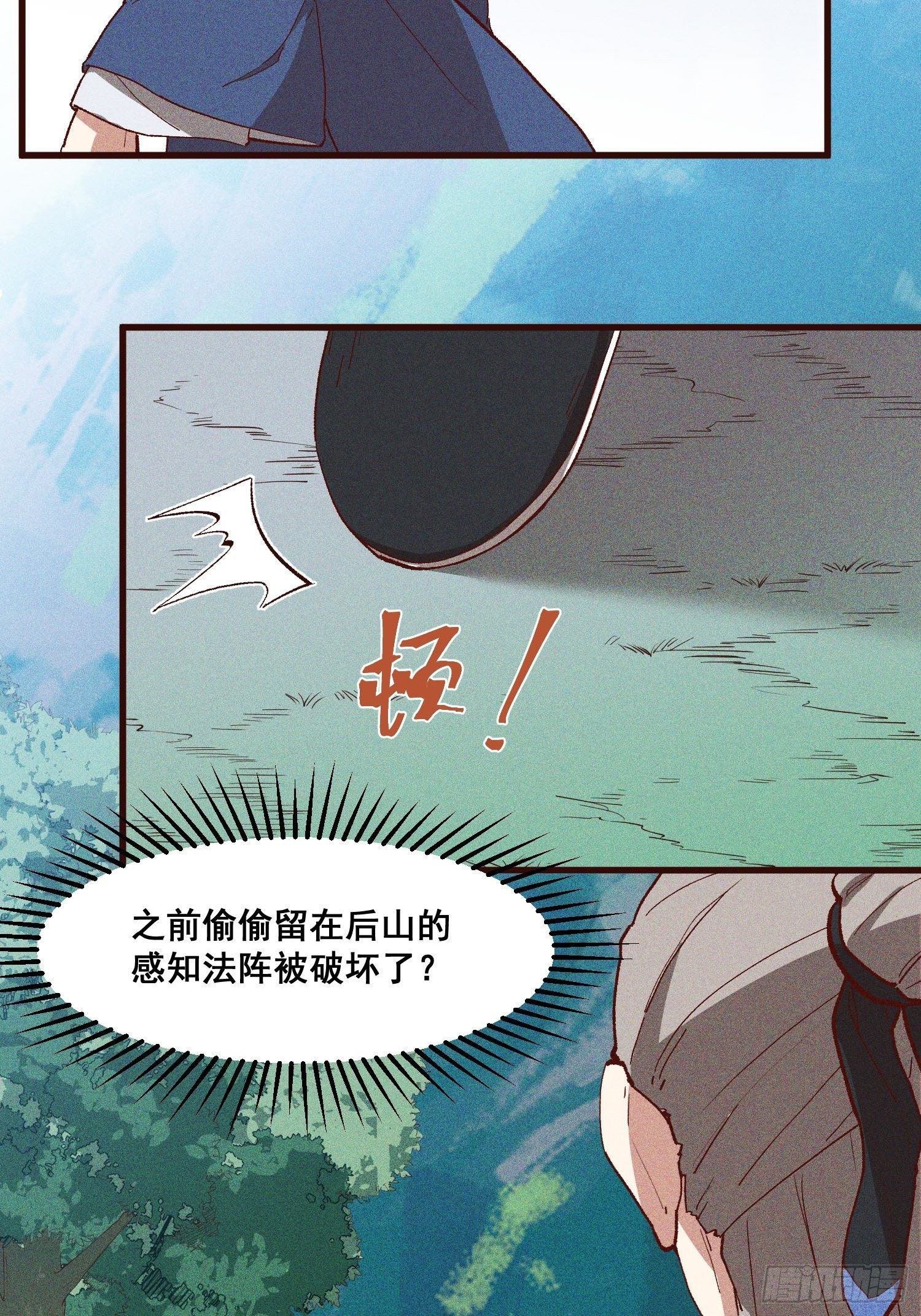 81-大开杀戒-第86话