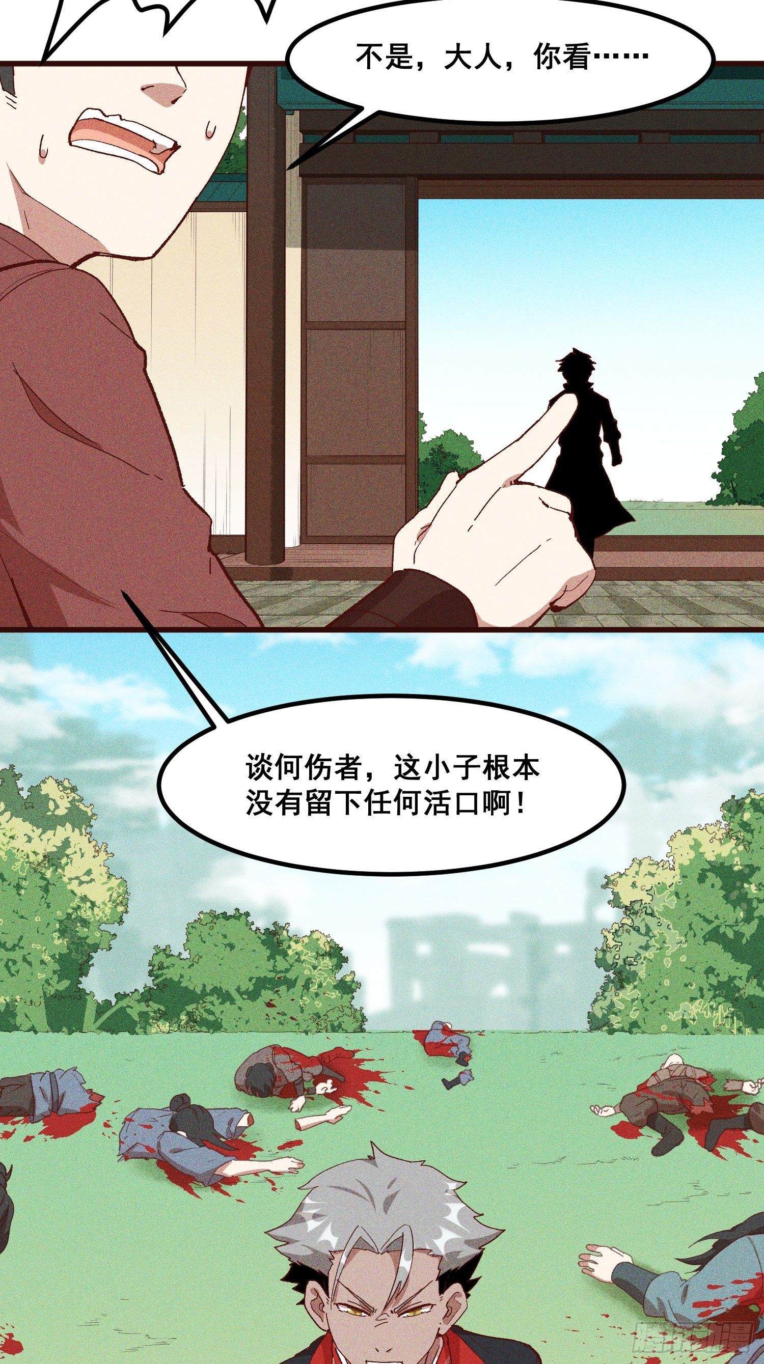 81-大开杀戒-第86话