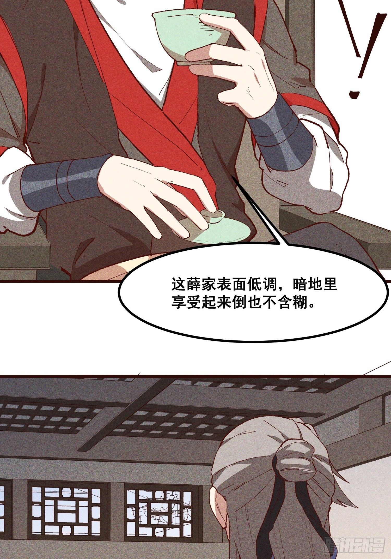 81-大开杀戒-第86话