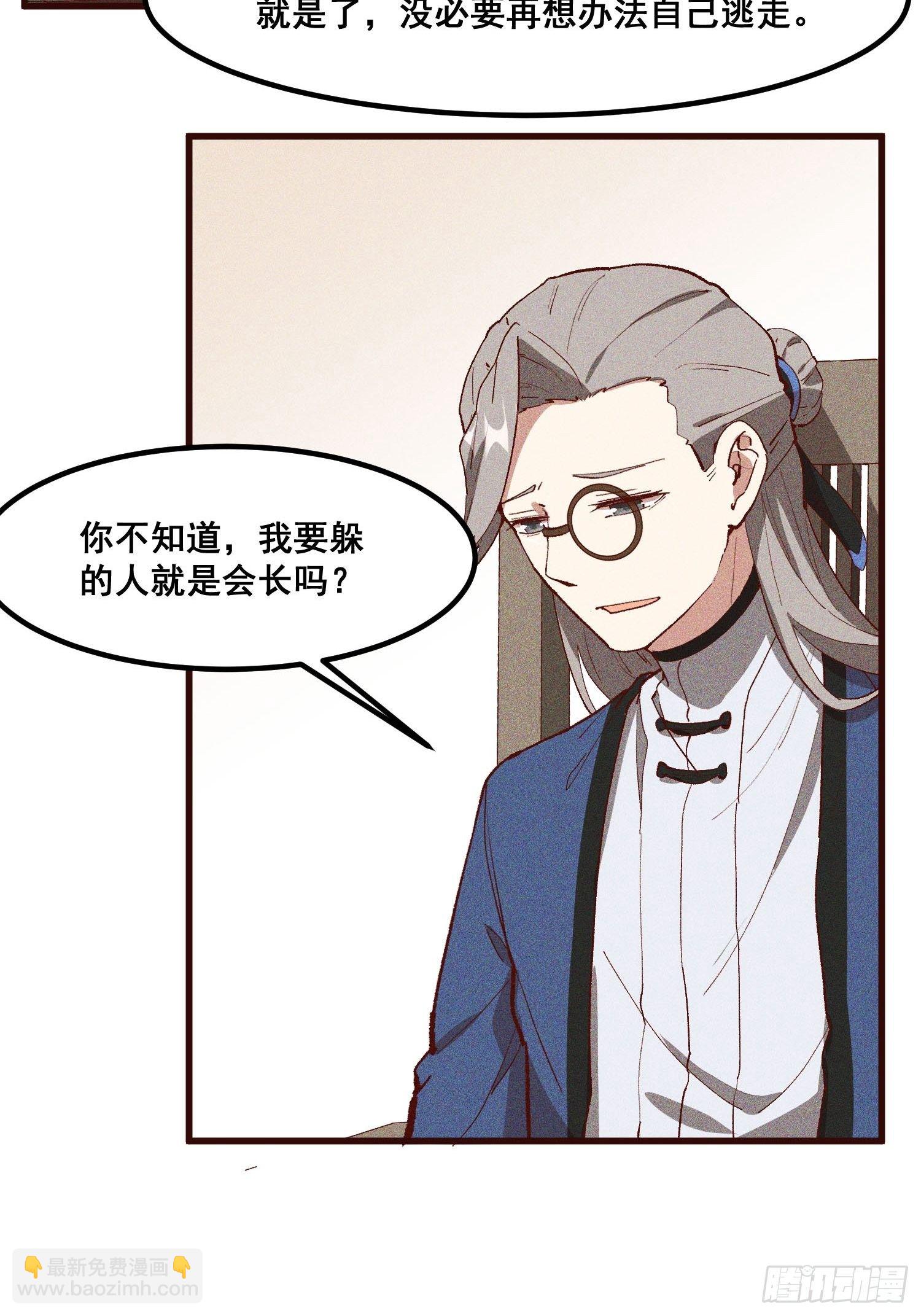 81-大开杀戒-第86话