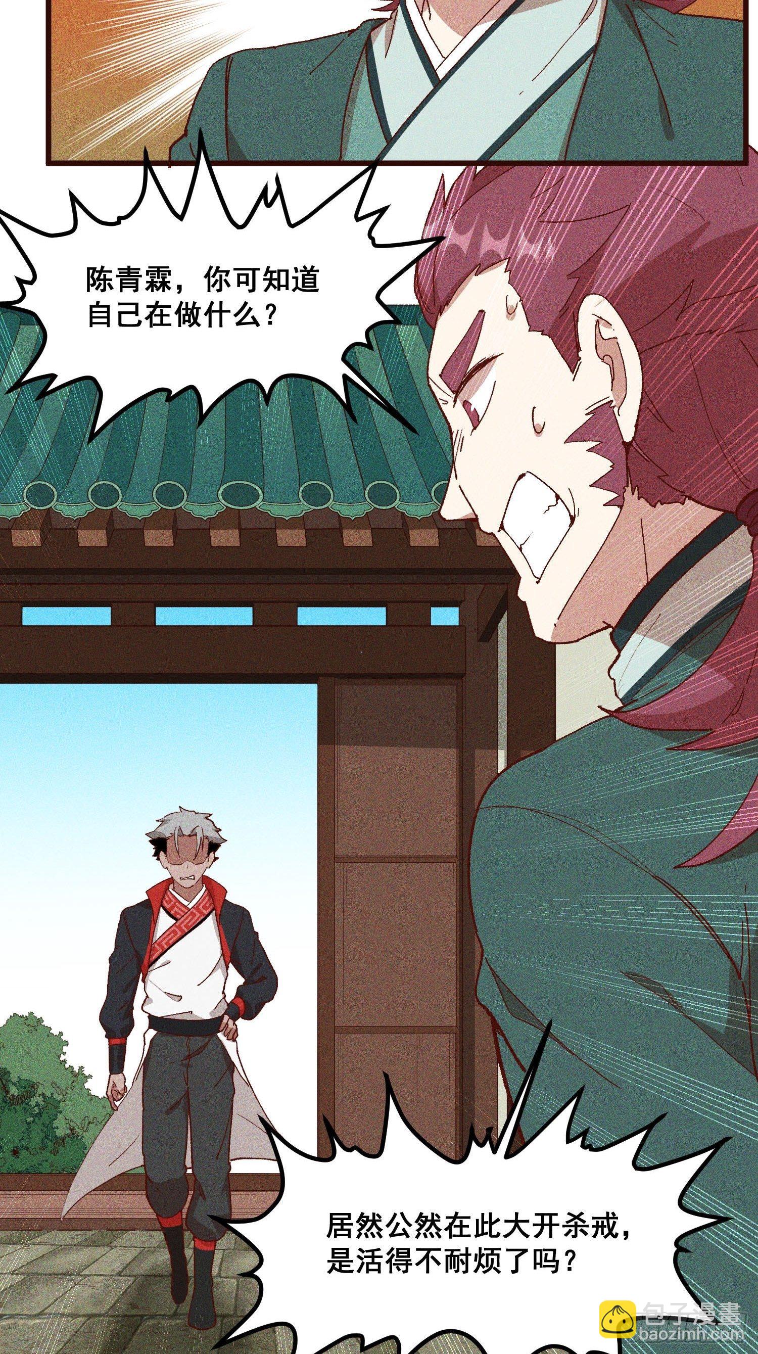 81-大开杀戒-第86话