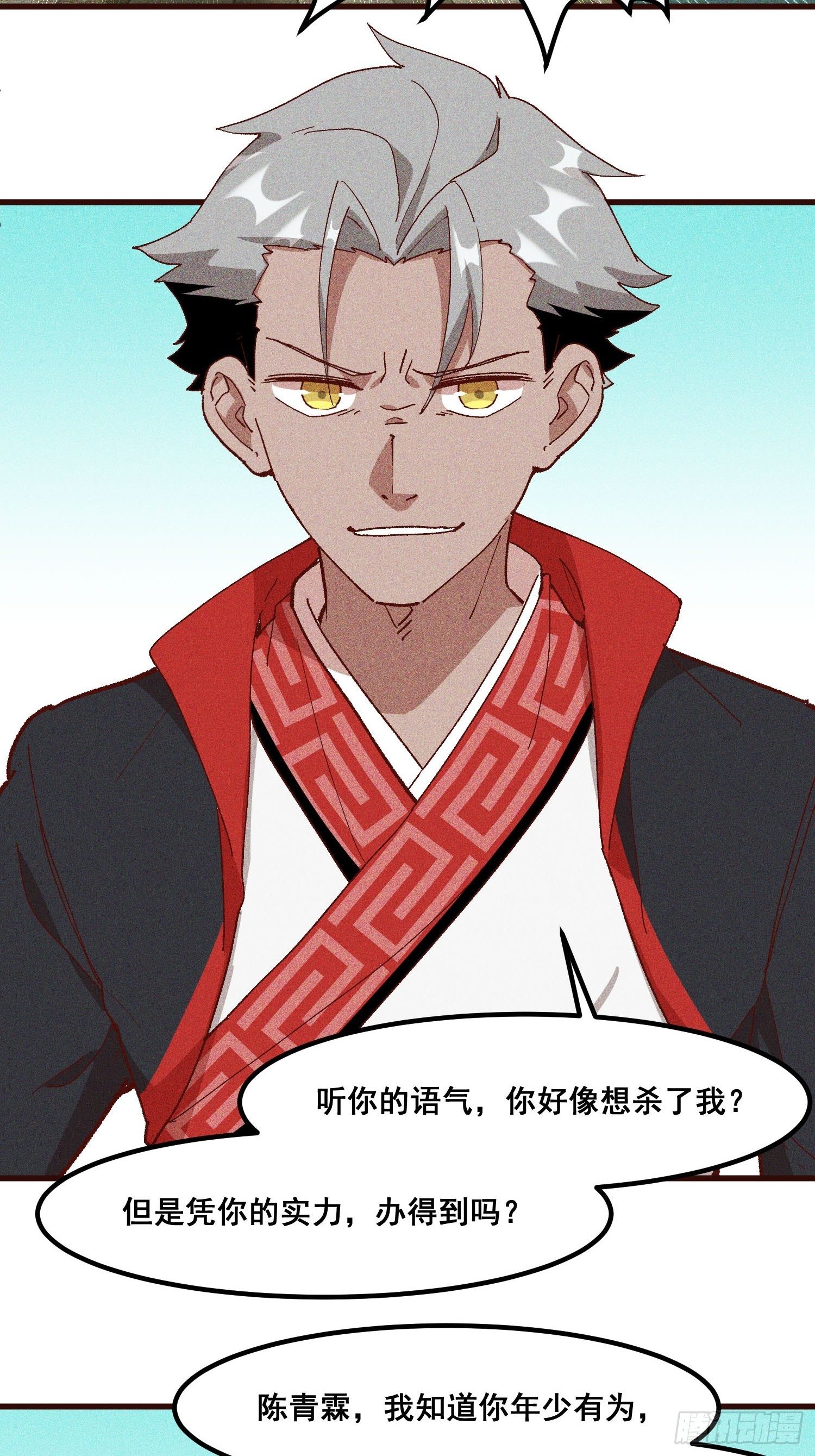 81-大开杀戒-第86话